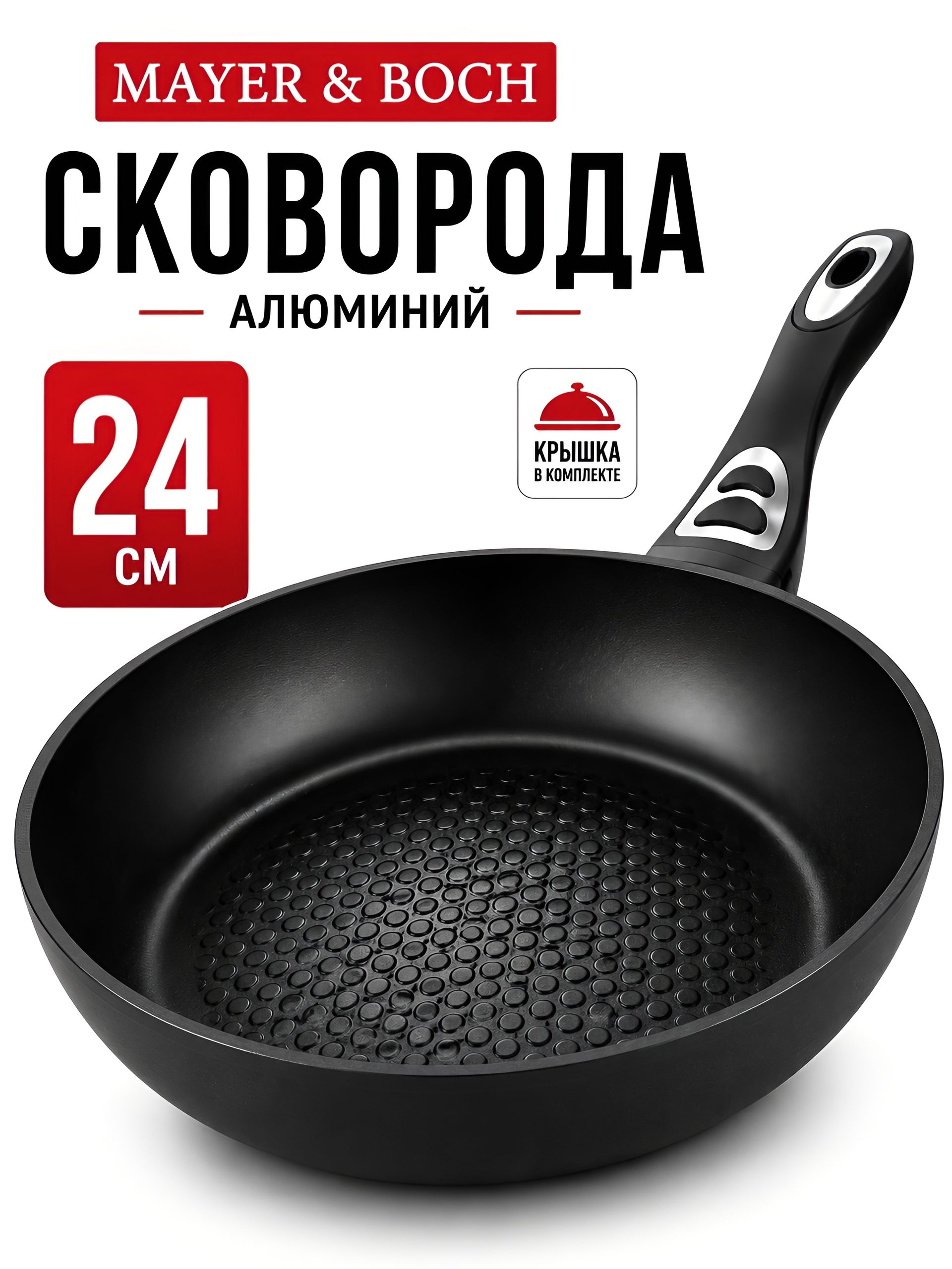 25622 Сковородка 24см мрам/крошка с руч МВ (х6) 
