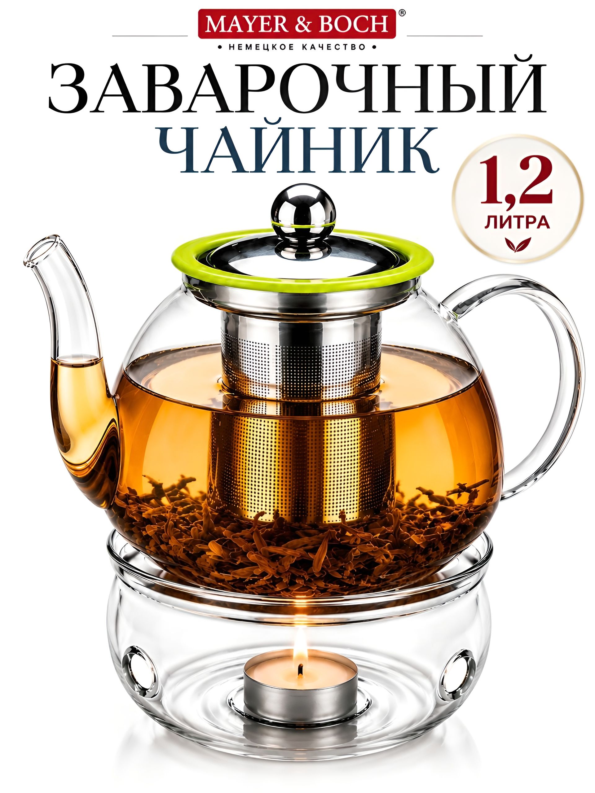 25677 Чайник стекло 1,2л+ подогрев,сито МВ (х12) 