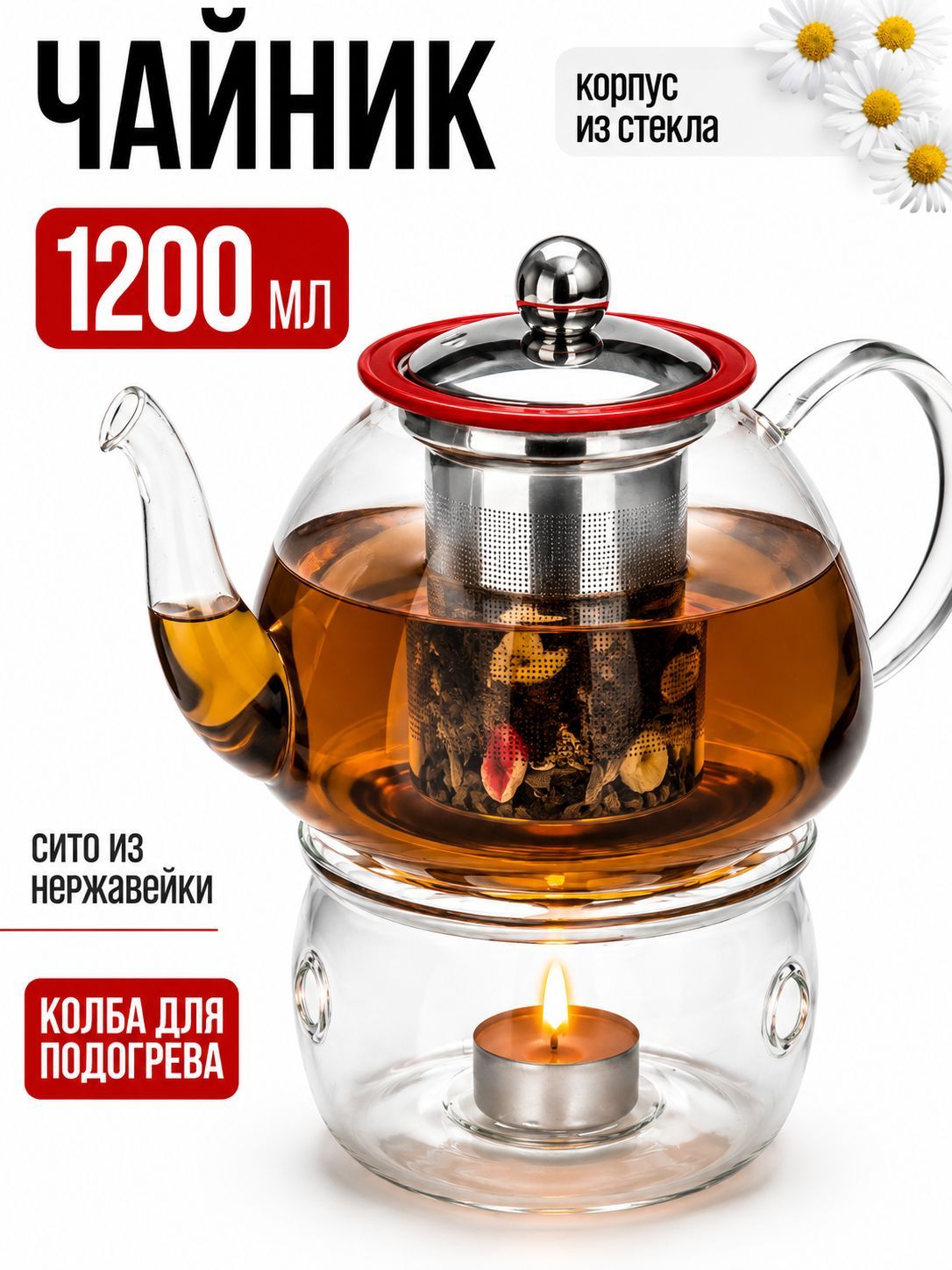 25678 Чайник стекло 1,2л+ подогрев,сито МВ (х12) 