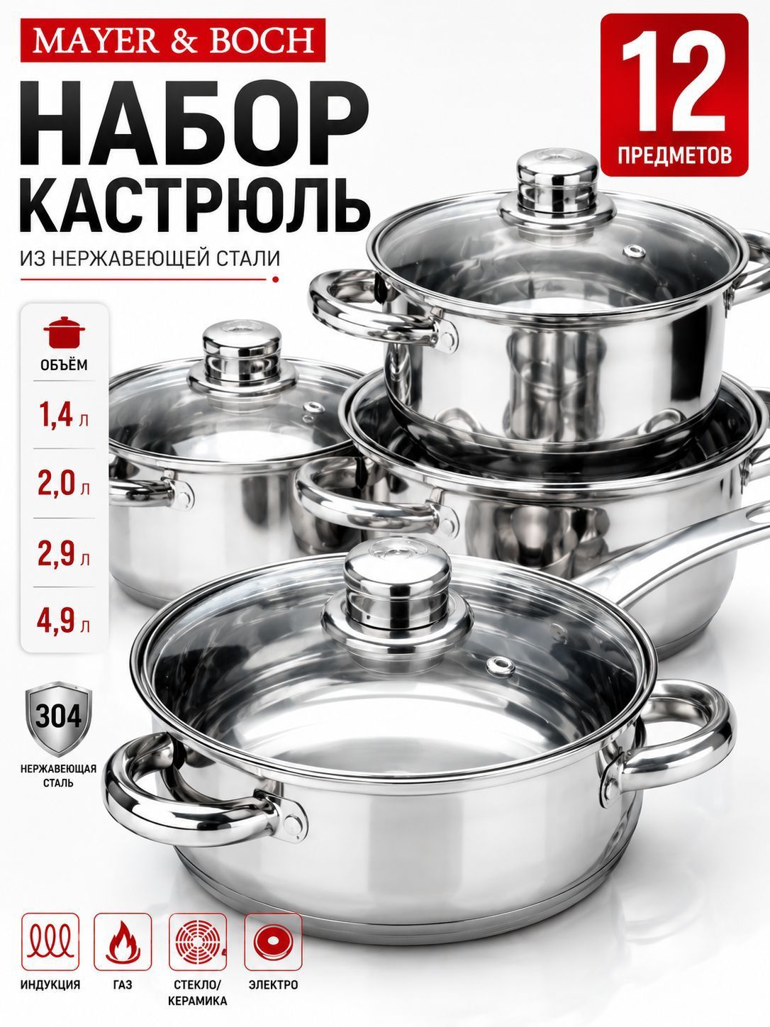 25749 MB Наб/пос 12пр 1,4+1,4+2+2,9+4,9+2л (х2) 