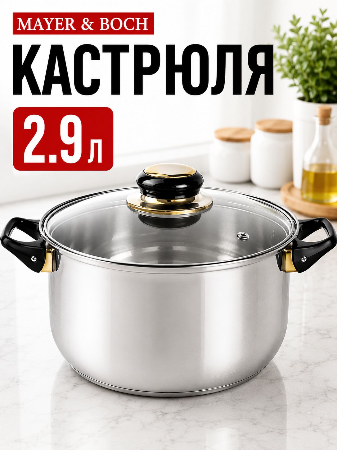 25750-2,9 Кастрюля 2,9л нерж/ст с крышкой (х1) 