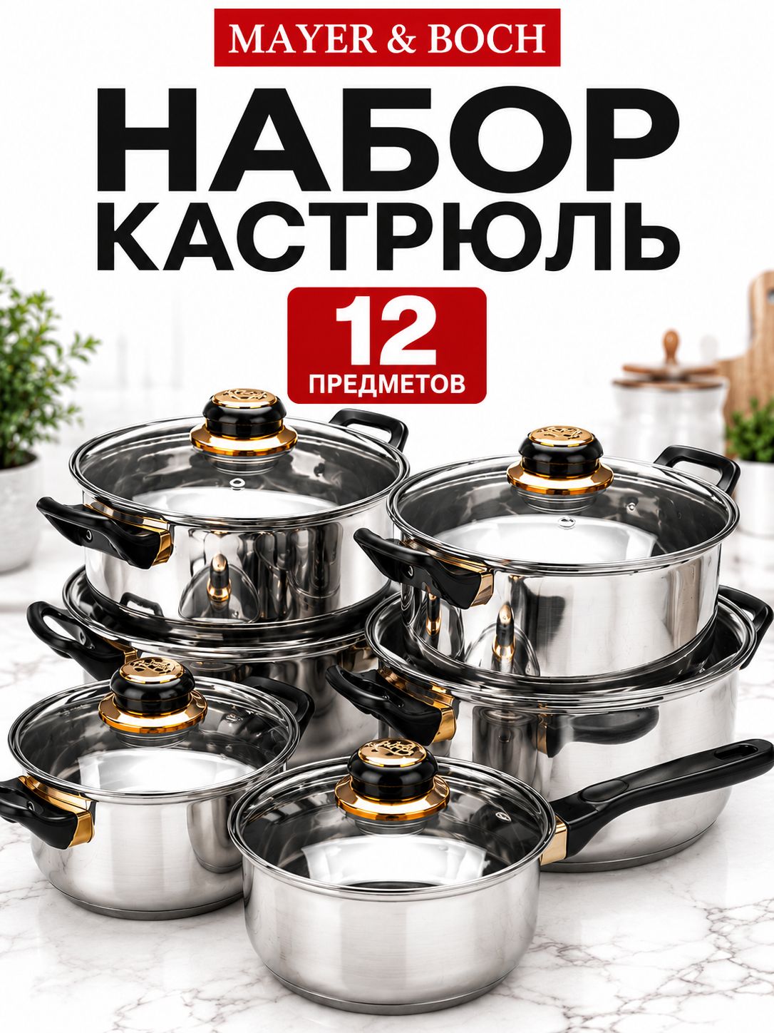 25750 Наб/пос 12пр 1,4+1,4+2+2+2,9+4,9л MB (х2) 