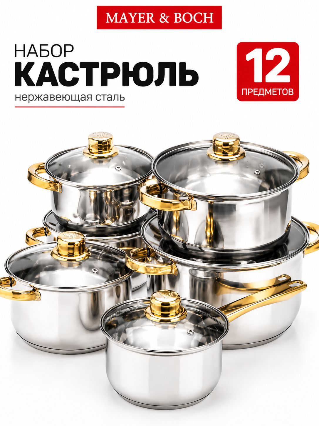 25752 Наб/пос 12пр 1,4+1,4+2+2+2,9+4,9л MB (х2) 