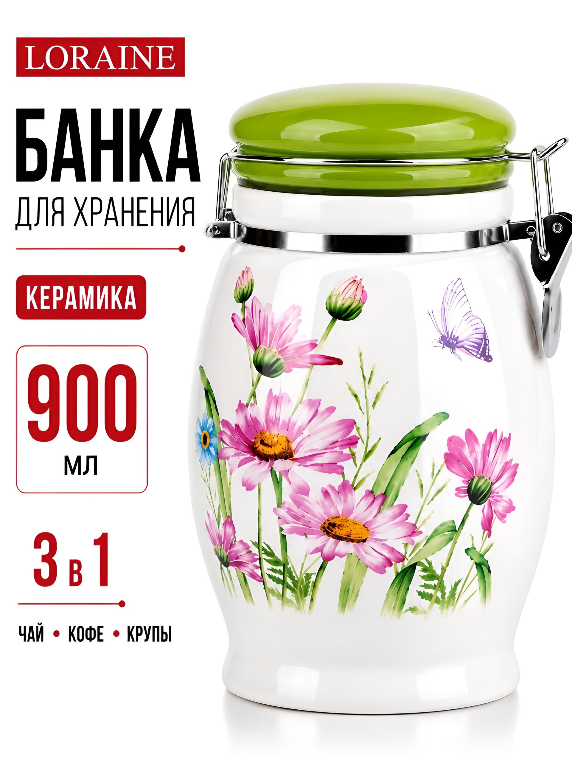 26242 Банка для сыпучих 900 мл Цветы дол/металл  LR (х24) 