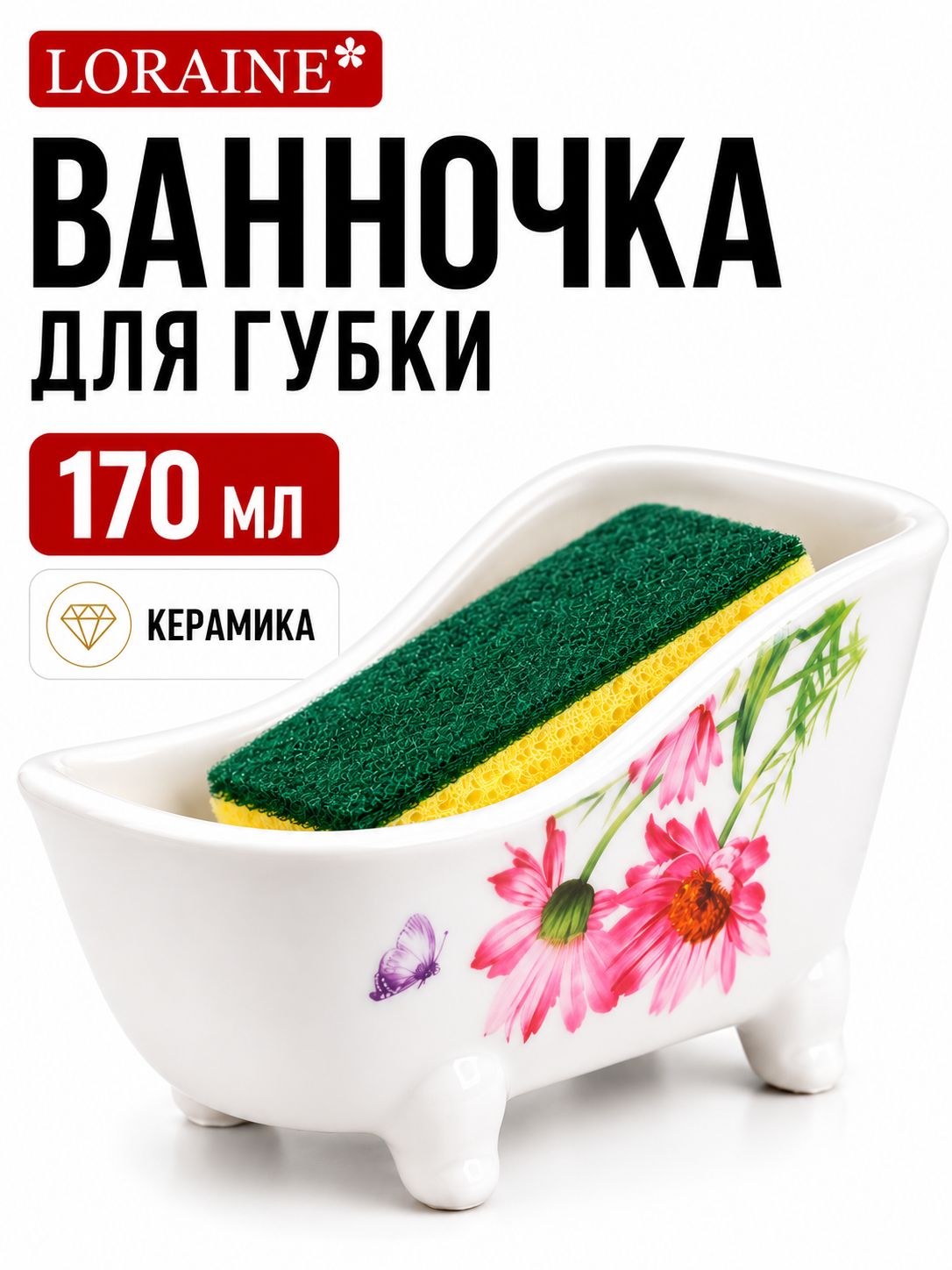 26249 Подставка д/губки 170мл "Цветы" LR (х72) 
