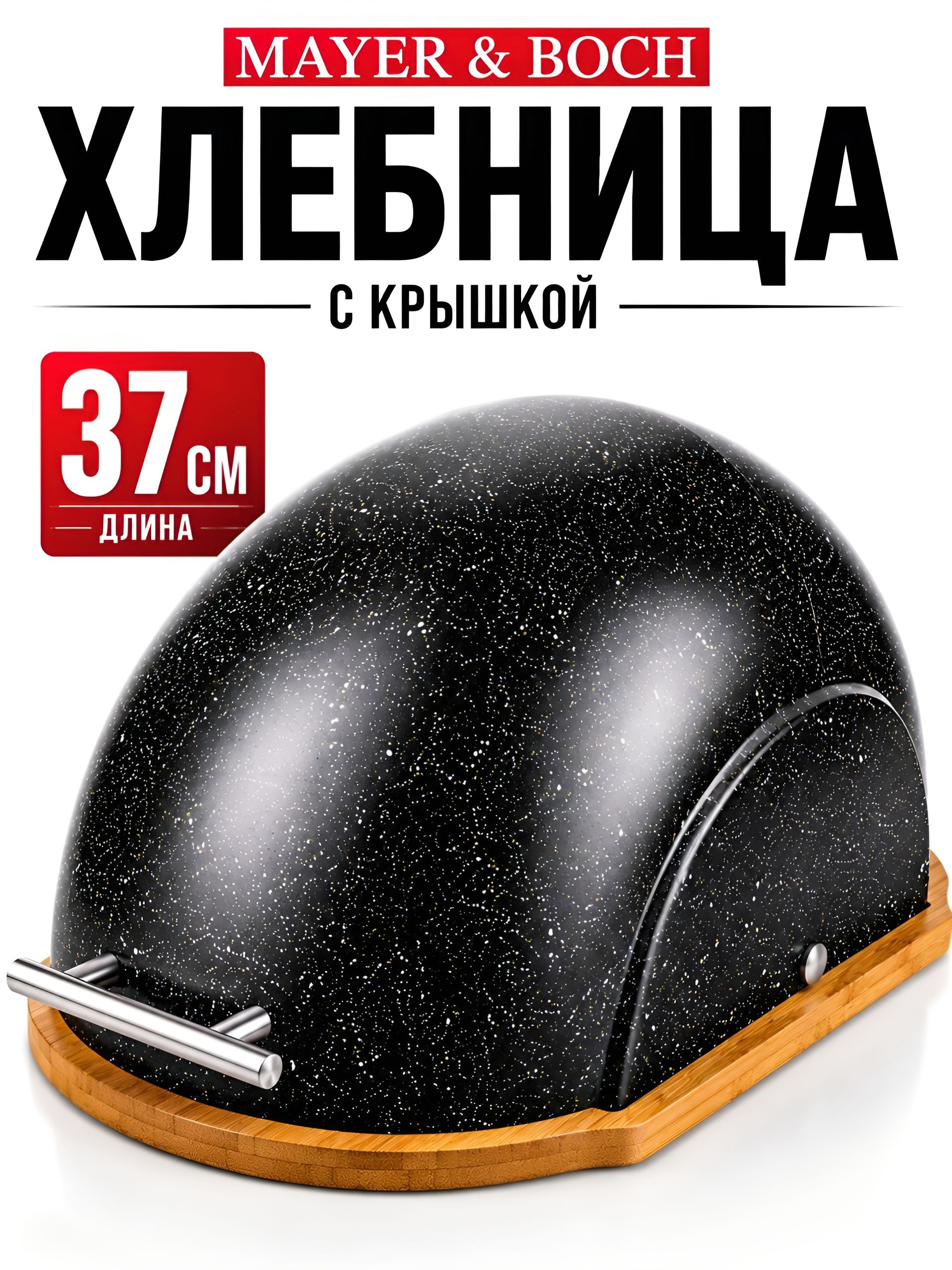 26259 Хлебница 27х21х38см бамбук+пластик МВ (х4) 