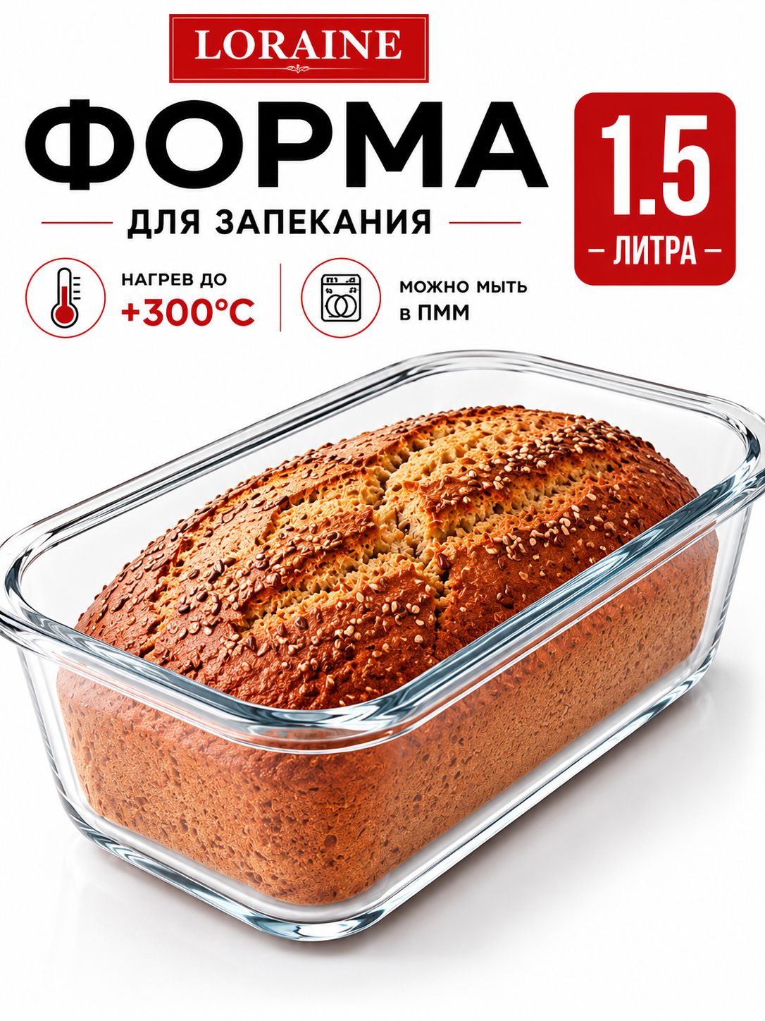 26270 Жаровня стекло высокая 1,5л 27х14х7см LR (х12) 