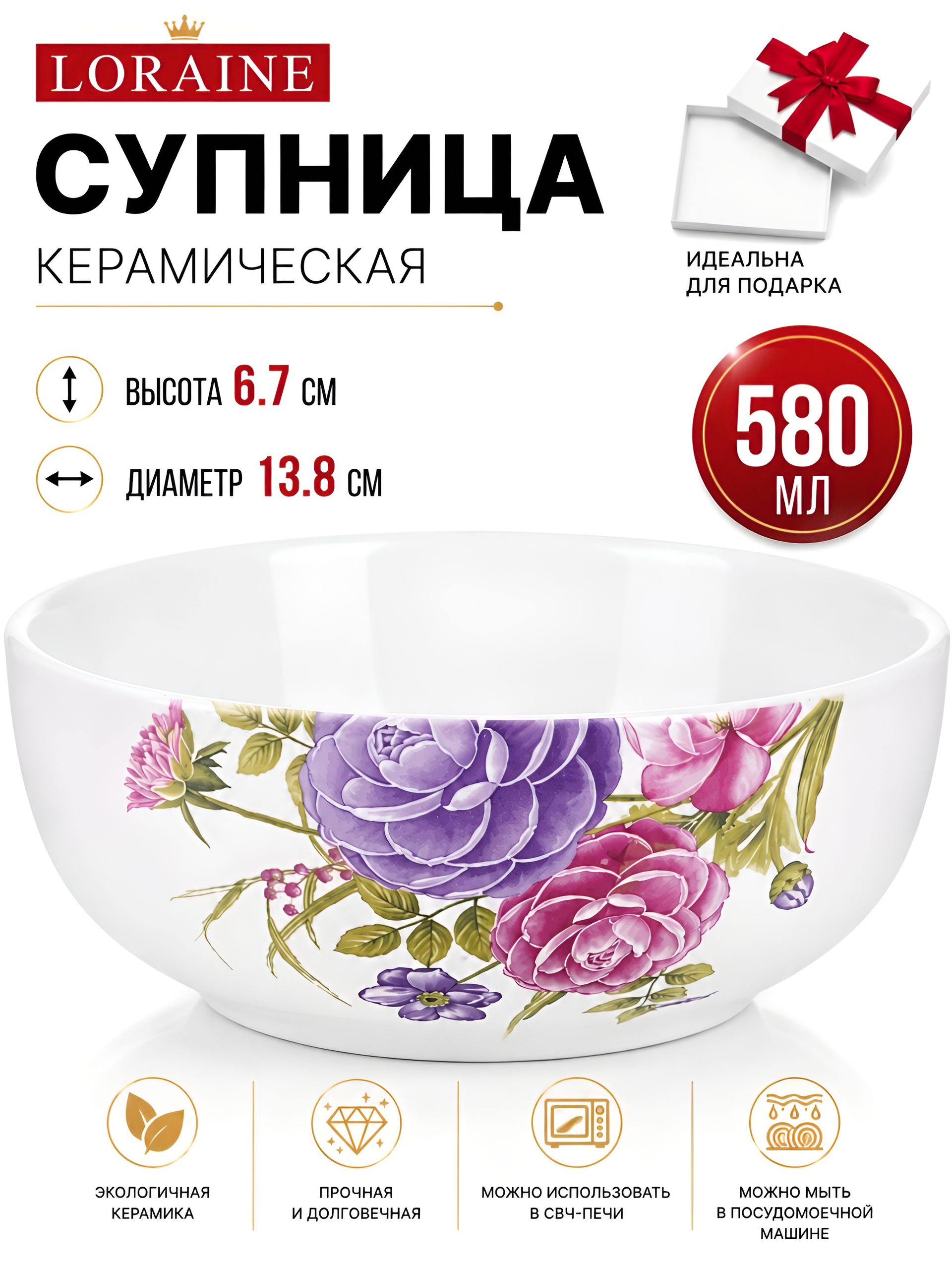 26377 Супница 580мл Камелия LR (х36) 