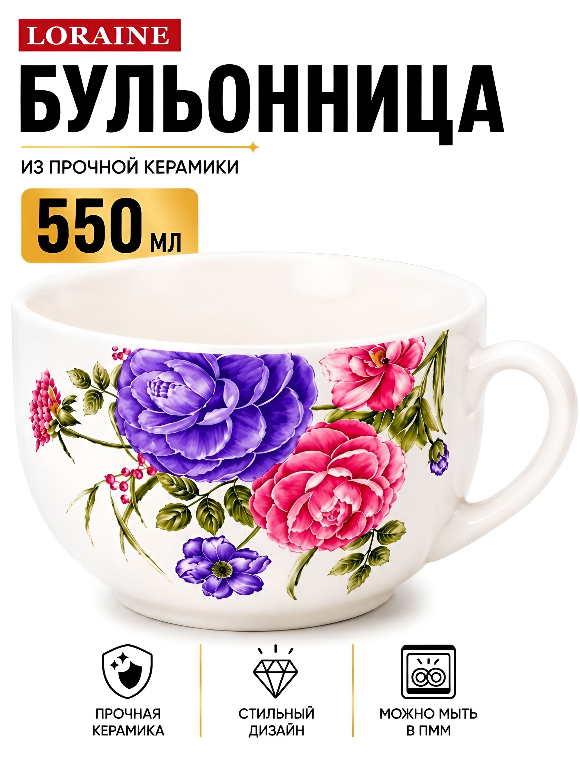 26383 Кружка 550мл Камелия доломит LR (х36) 