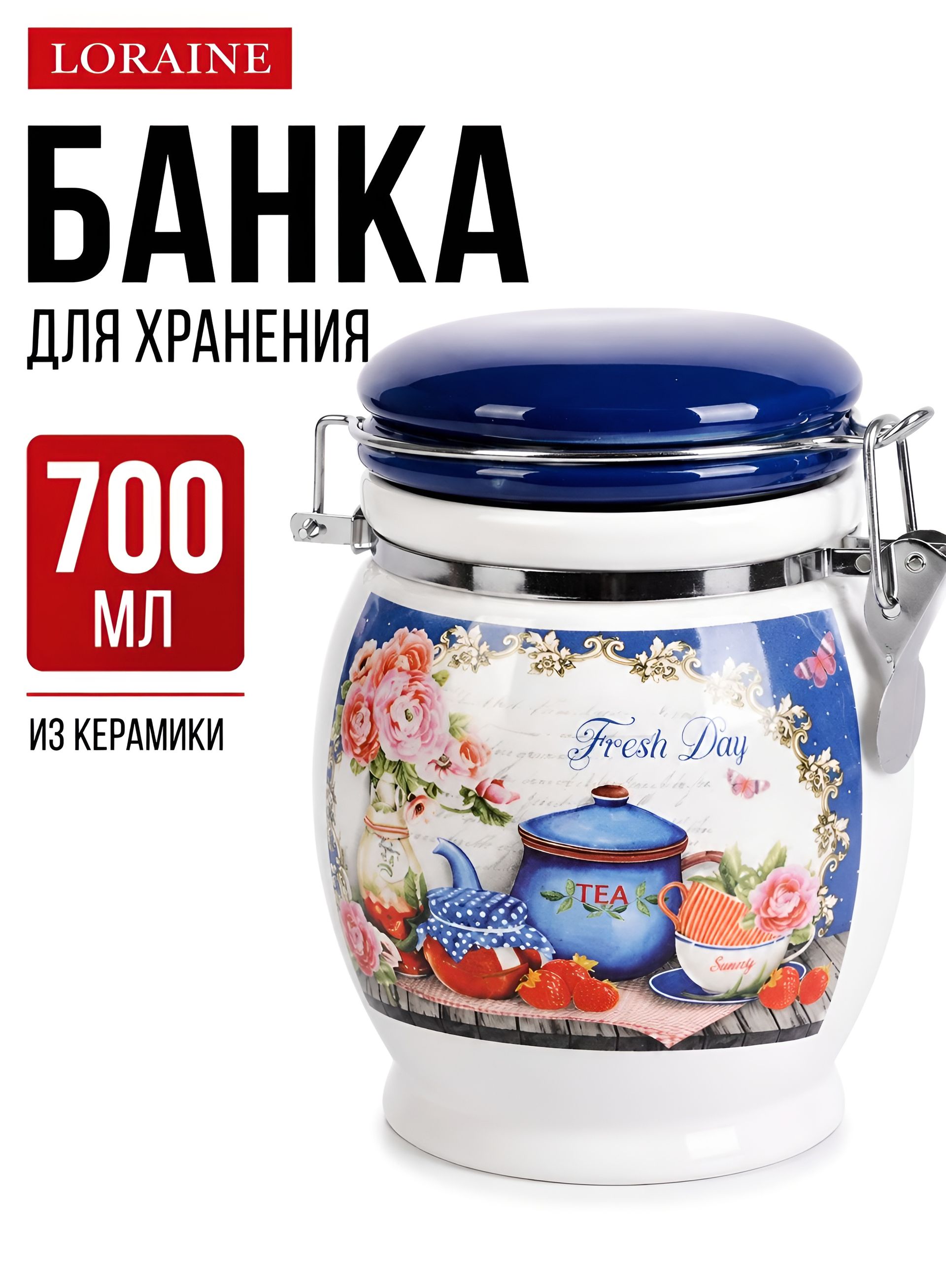 26396 Банка для сыпучих 700мл Натюрморт дол/металл LR (х36) 