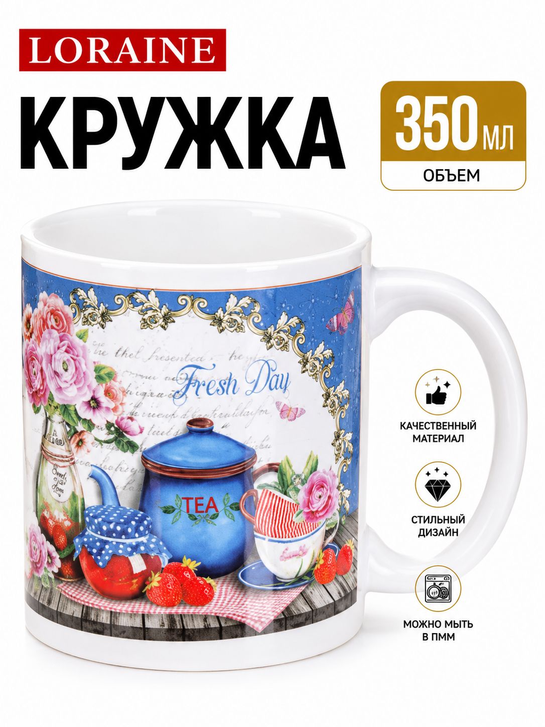26403 Кружка 300мл Натюрморт подар/упак LR (х72) 