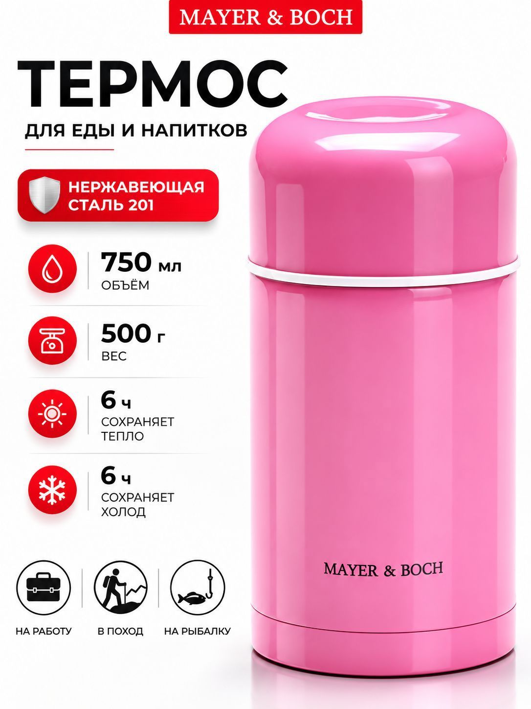 26635 Термос нерж.800мл мет/колба РОЗОВЫЙ MB(х20) 