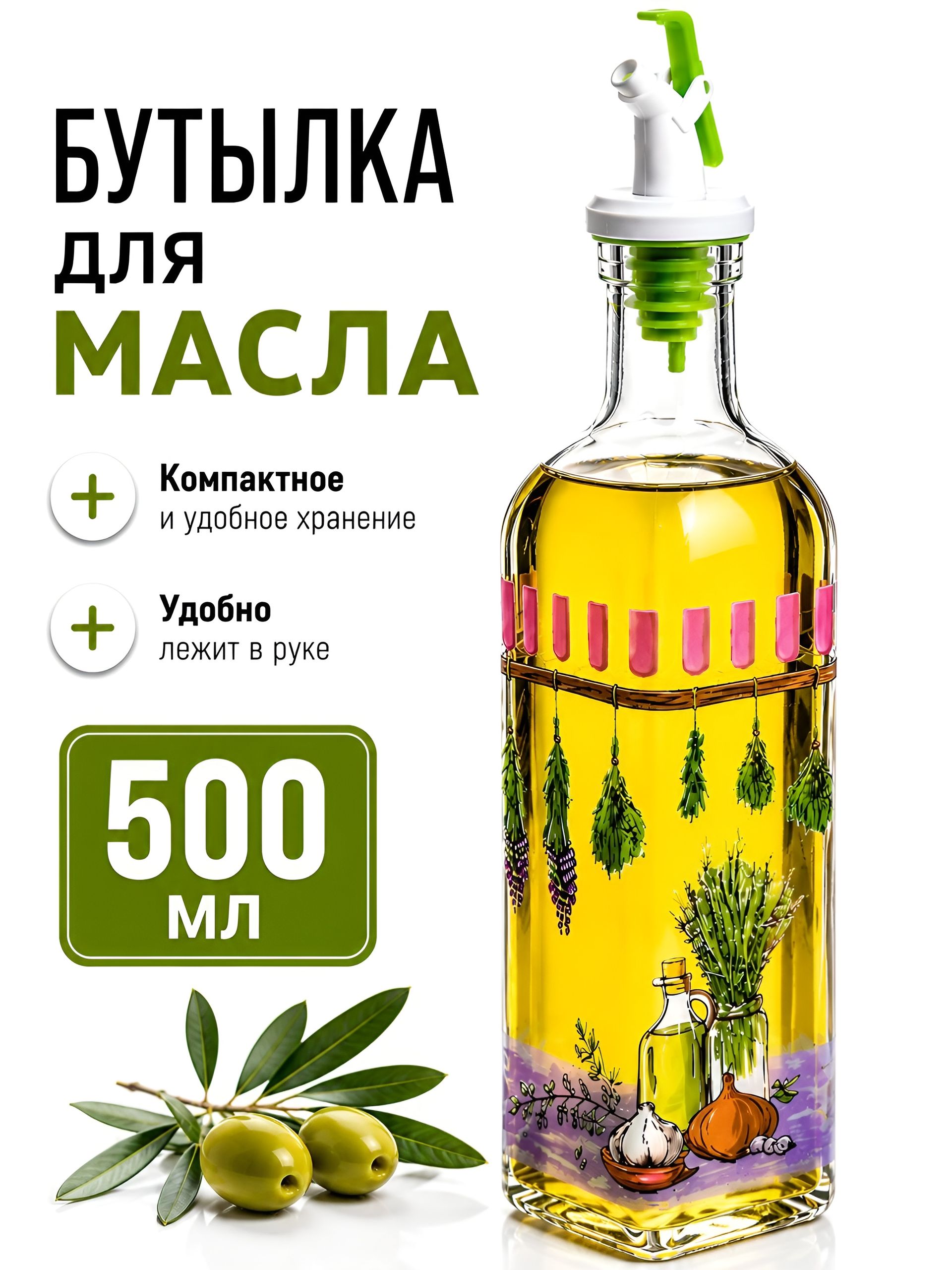 26673 Бутылка для масла 500мл MB (х24)  26673 Бутылка