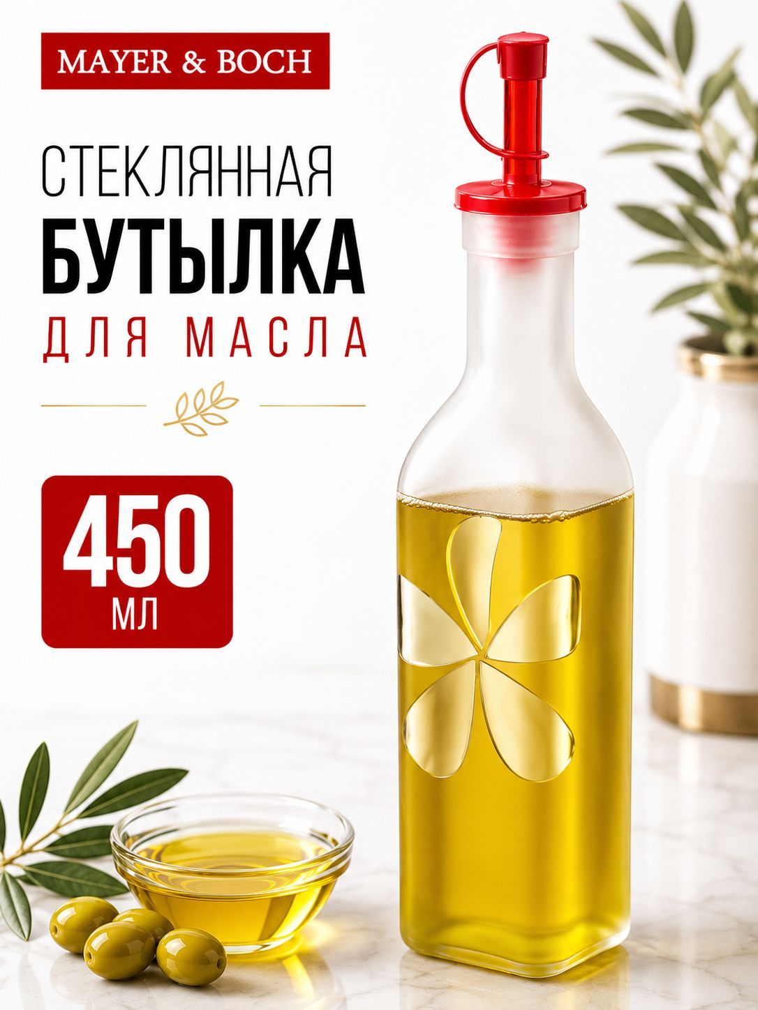 26764 Бутылка для жидкости 450мл MB (х24) 