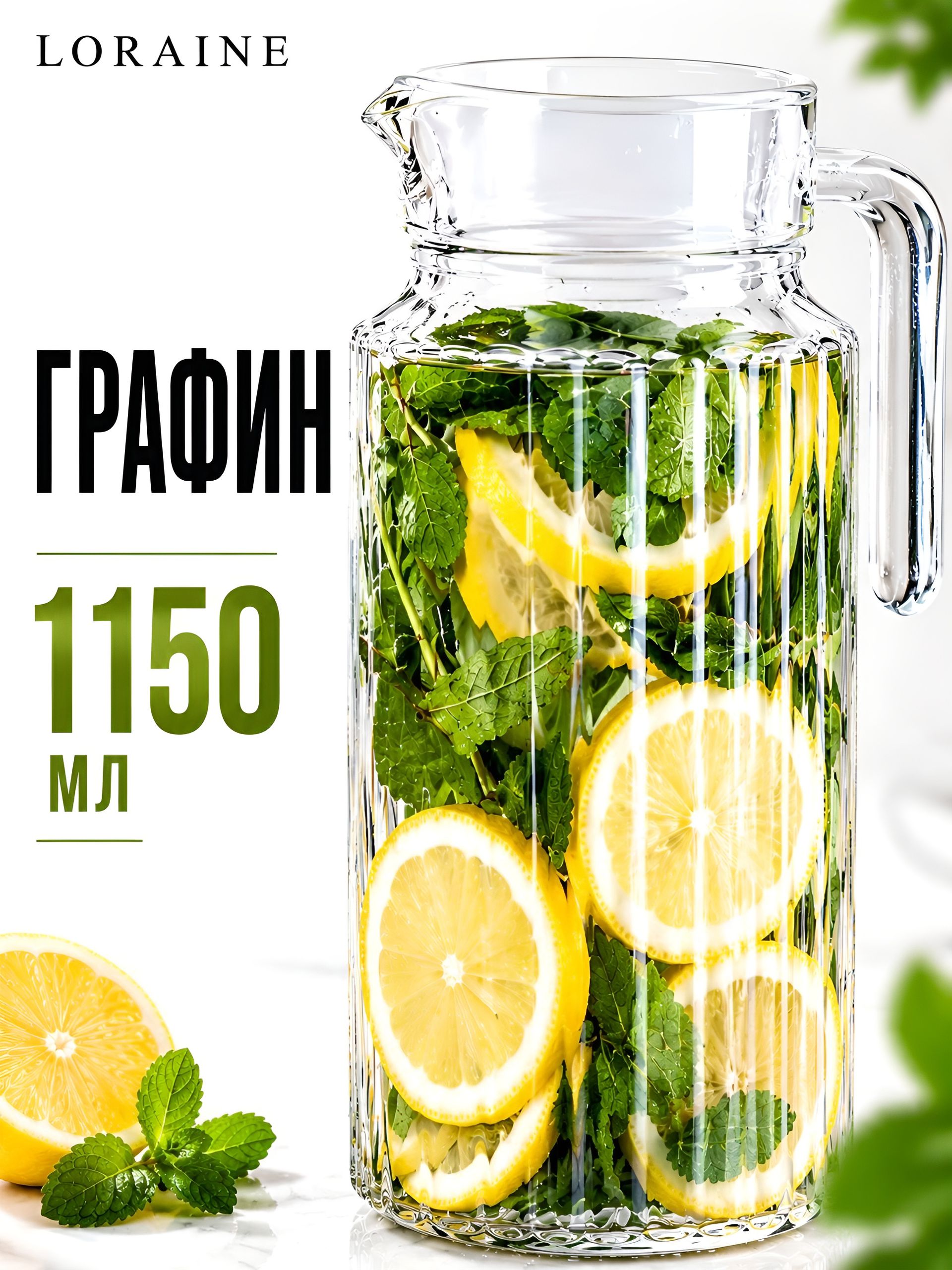 26868 Кувшин 1,15л индивидуальная упак LR (х12) 