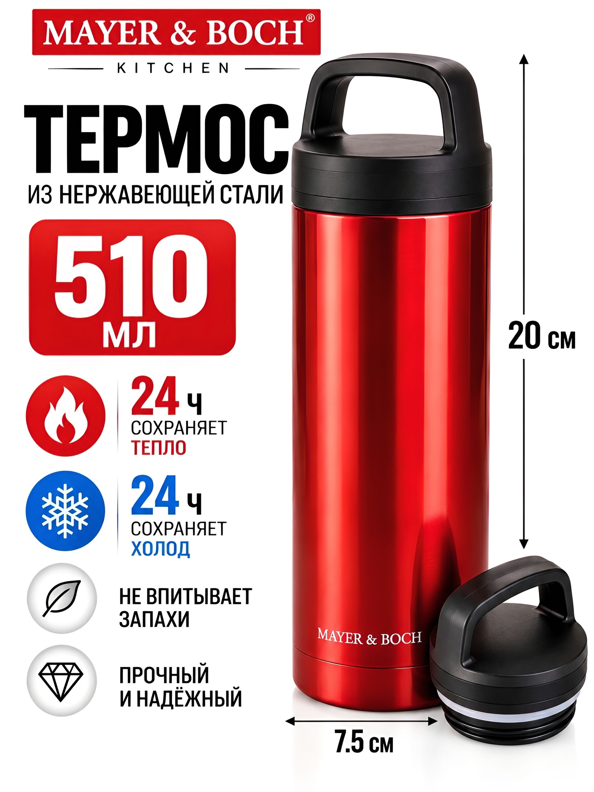 26986 Термос  нерж. 510мл MB (х24) 