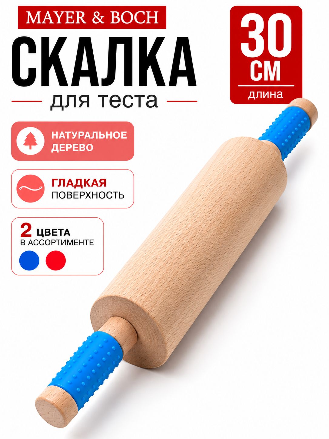 27353 Скалка 30см Бамбук MB (х48) 