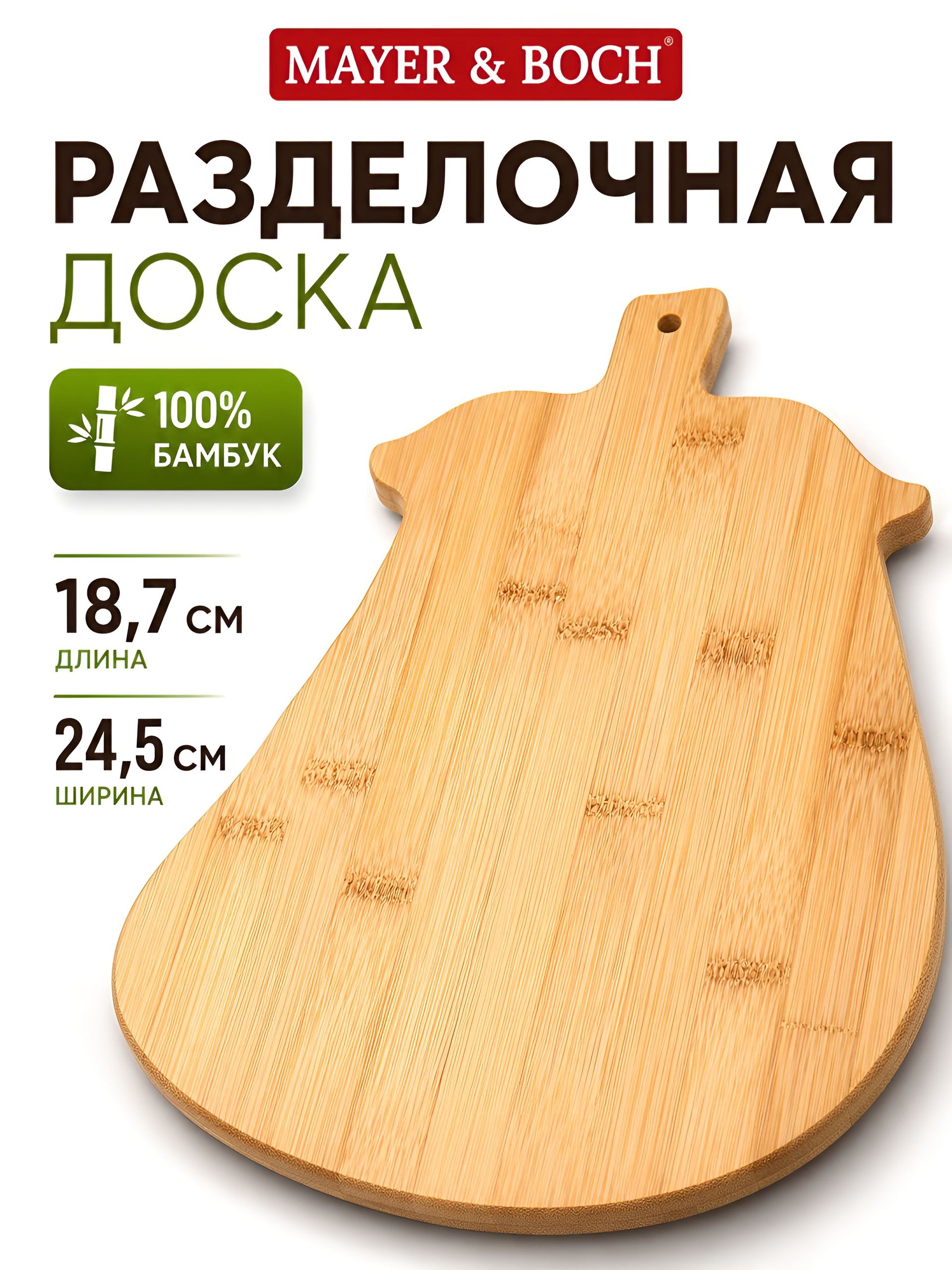 27370 Разделочная доска 18,7х24,5см Бамбук MB(х24) 