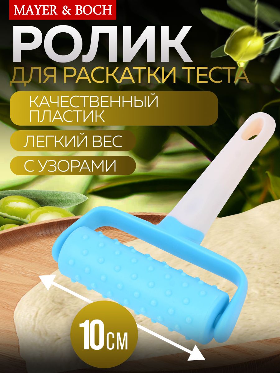 27386 Кулинарный ролик РОЗОВЫЙ MB (х28)  27386 Кулинарный