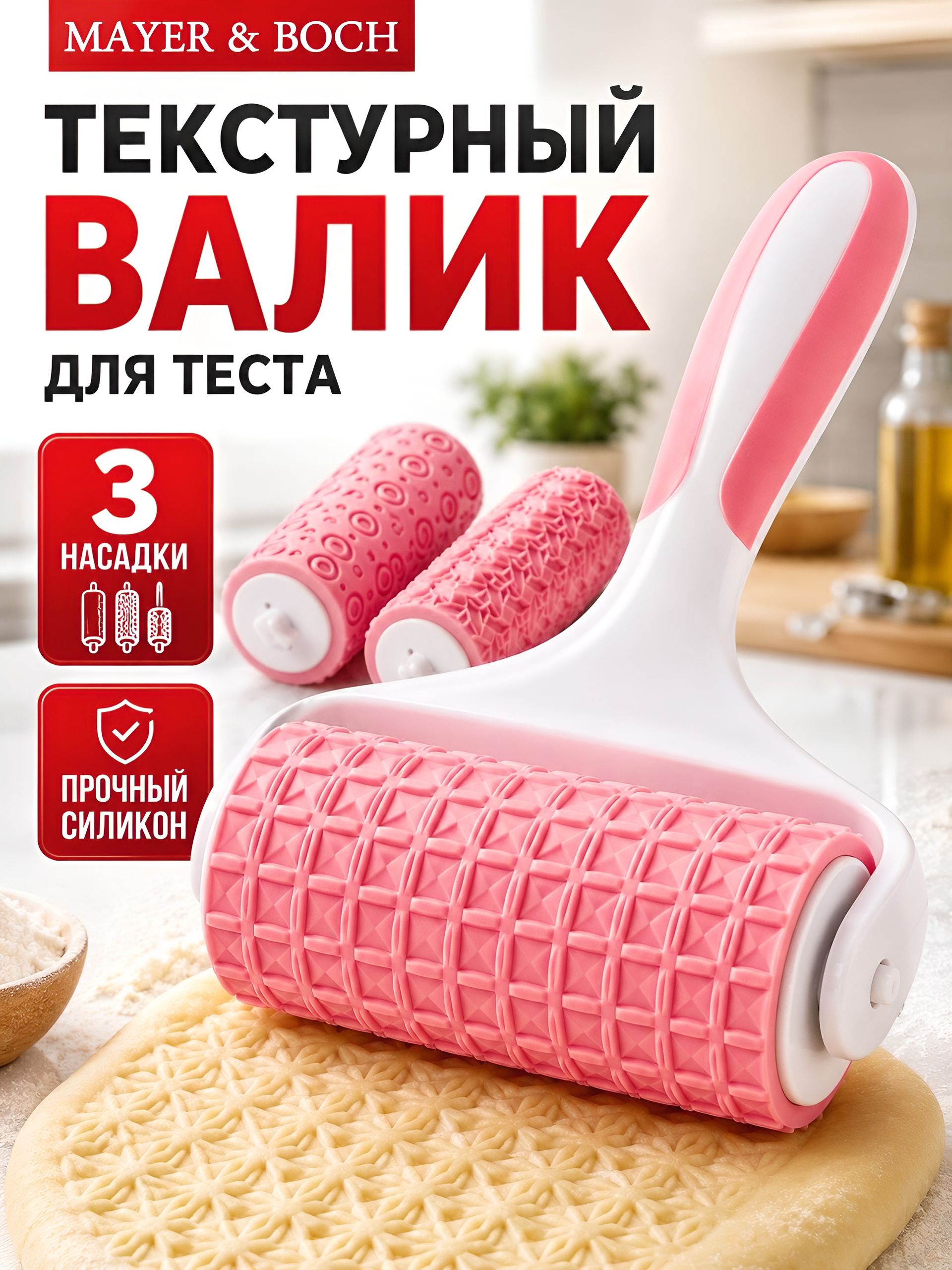 27414 Кулинарный набор 3пр MB (х24)  27414 Кулинарный