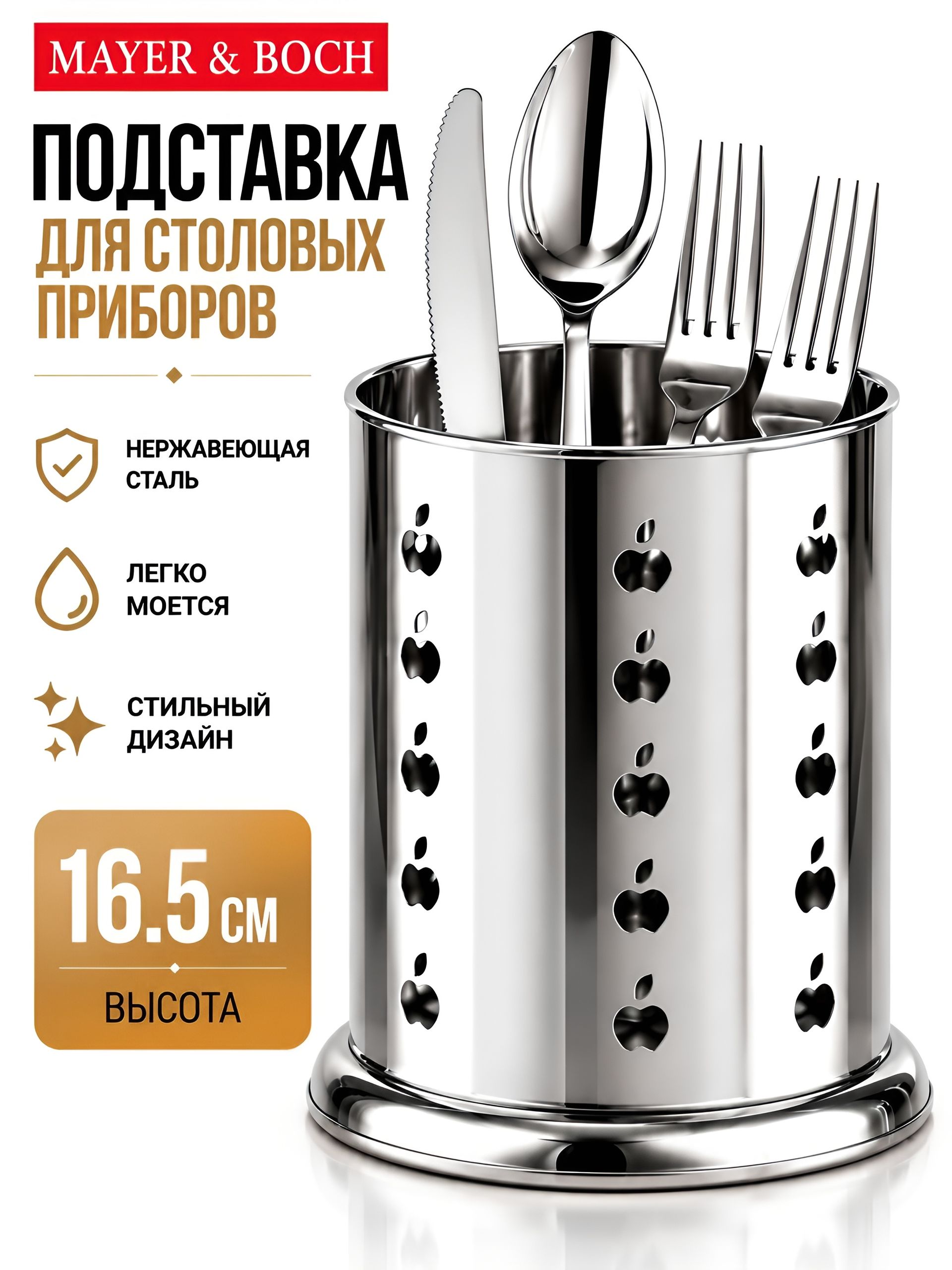 27440 Подставка для столовых приборов15,5х9,5 МВ (х36) 