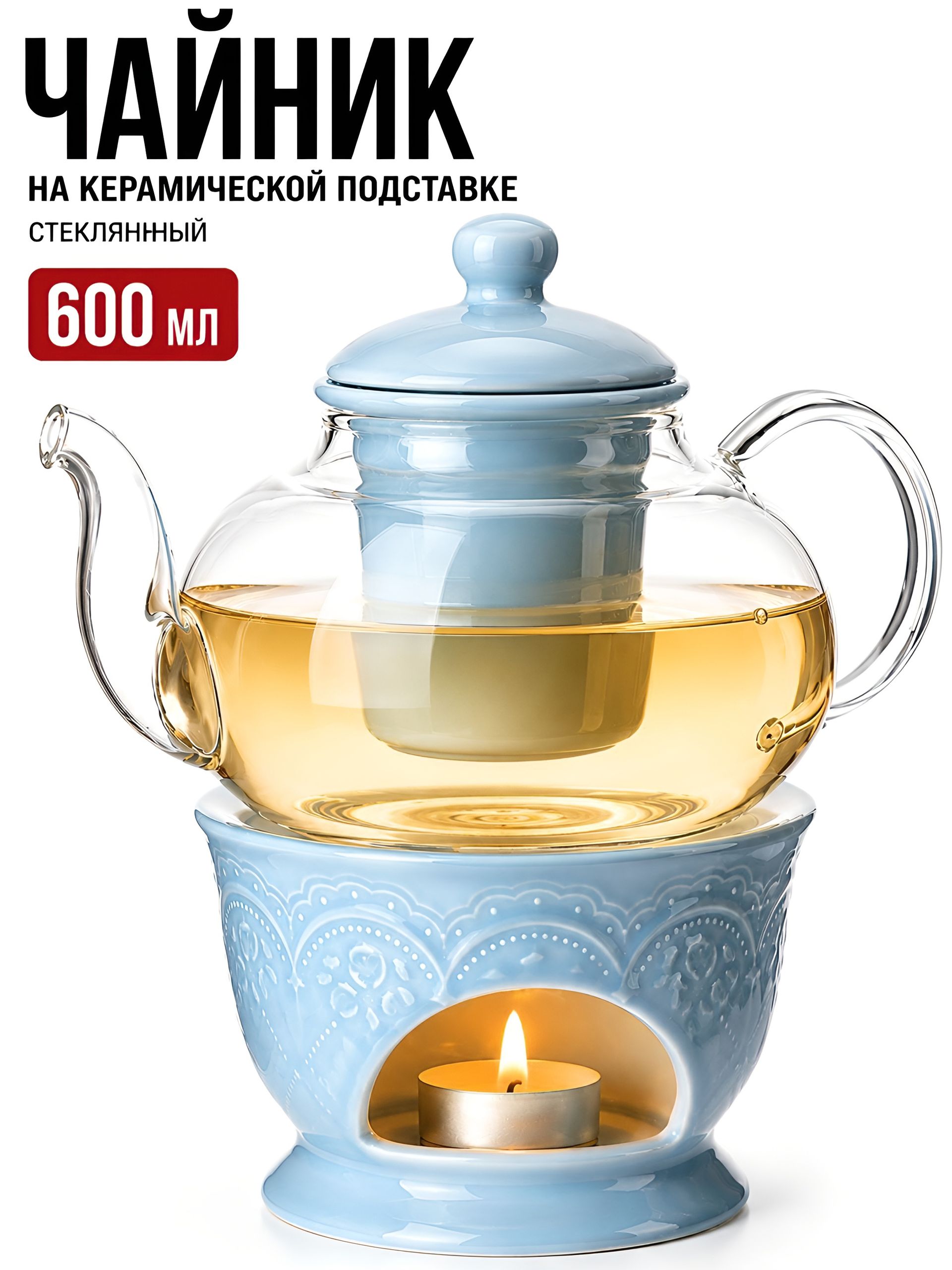 27567 Зав/чайник 600мл сито/подст подогрев LR(х12) 