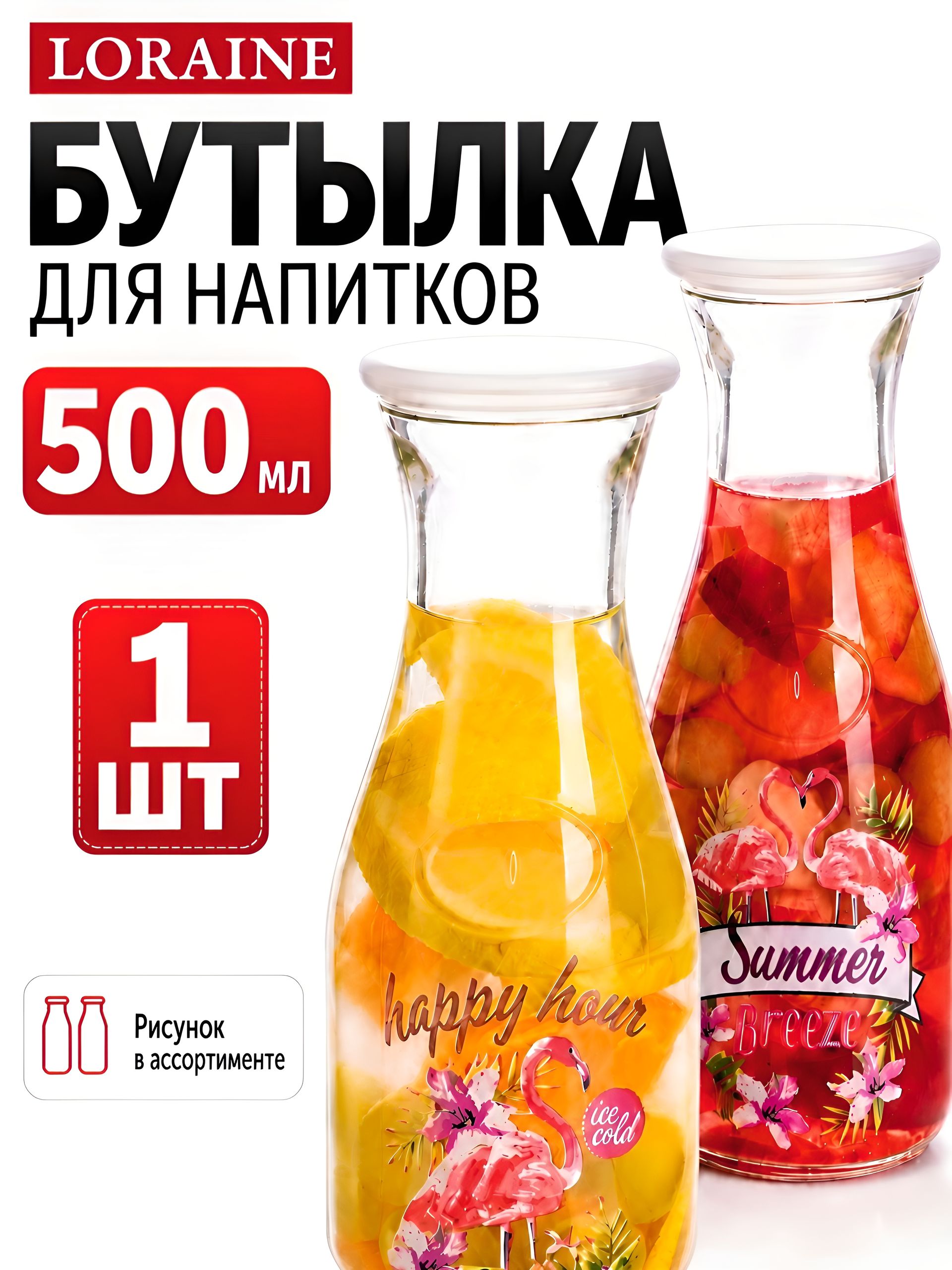 27816 Бутылка стеклянная 0,500 л  LR (х24) 
