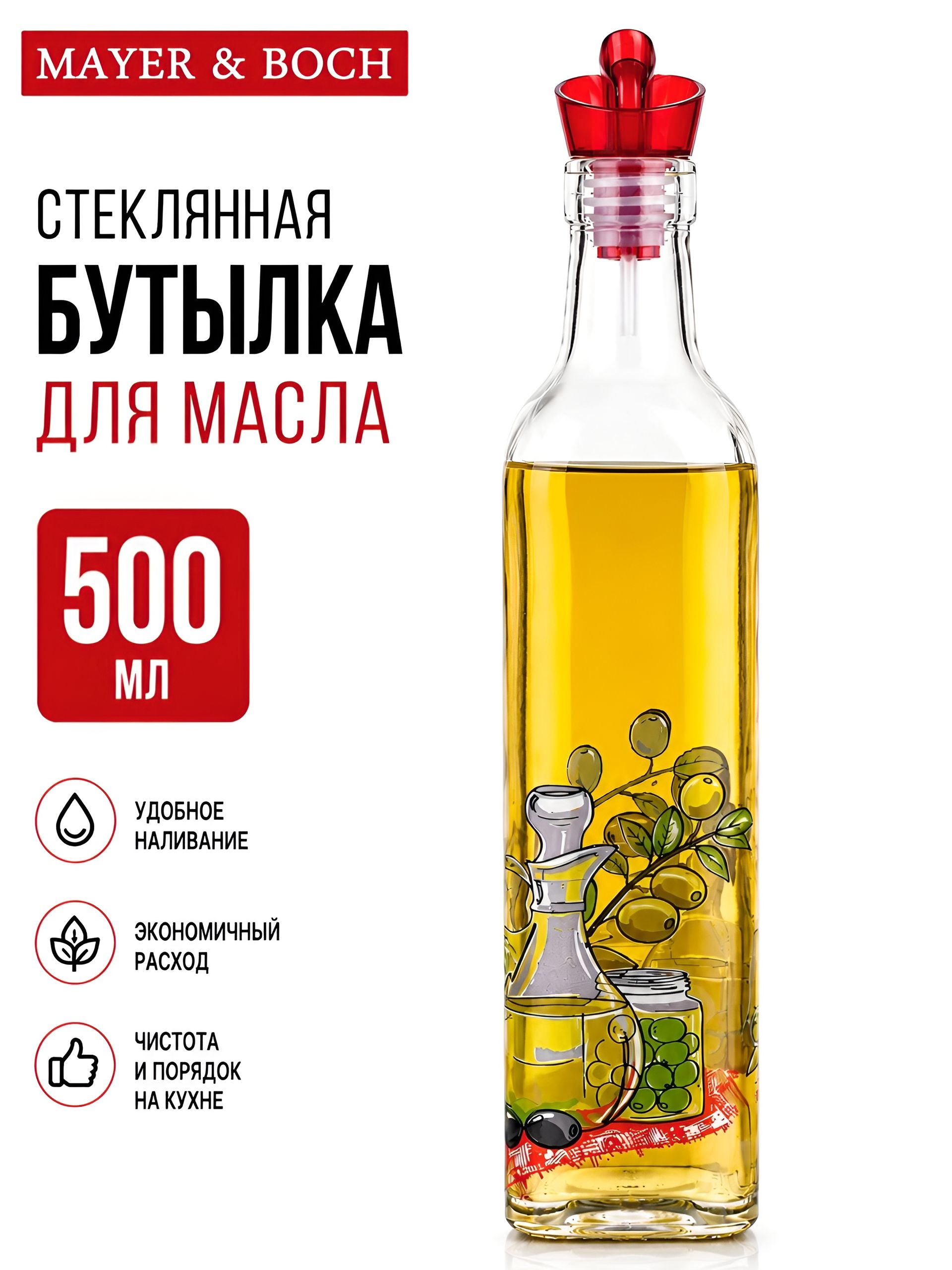 27821 Бутылка для масла 500 мл (в ассортименте) LR (х24) 