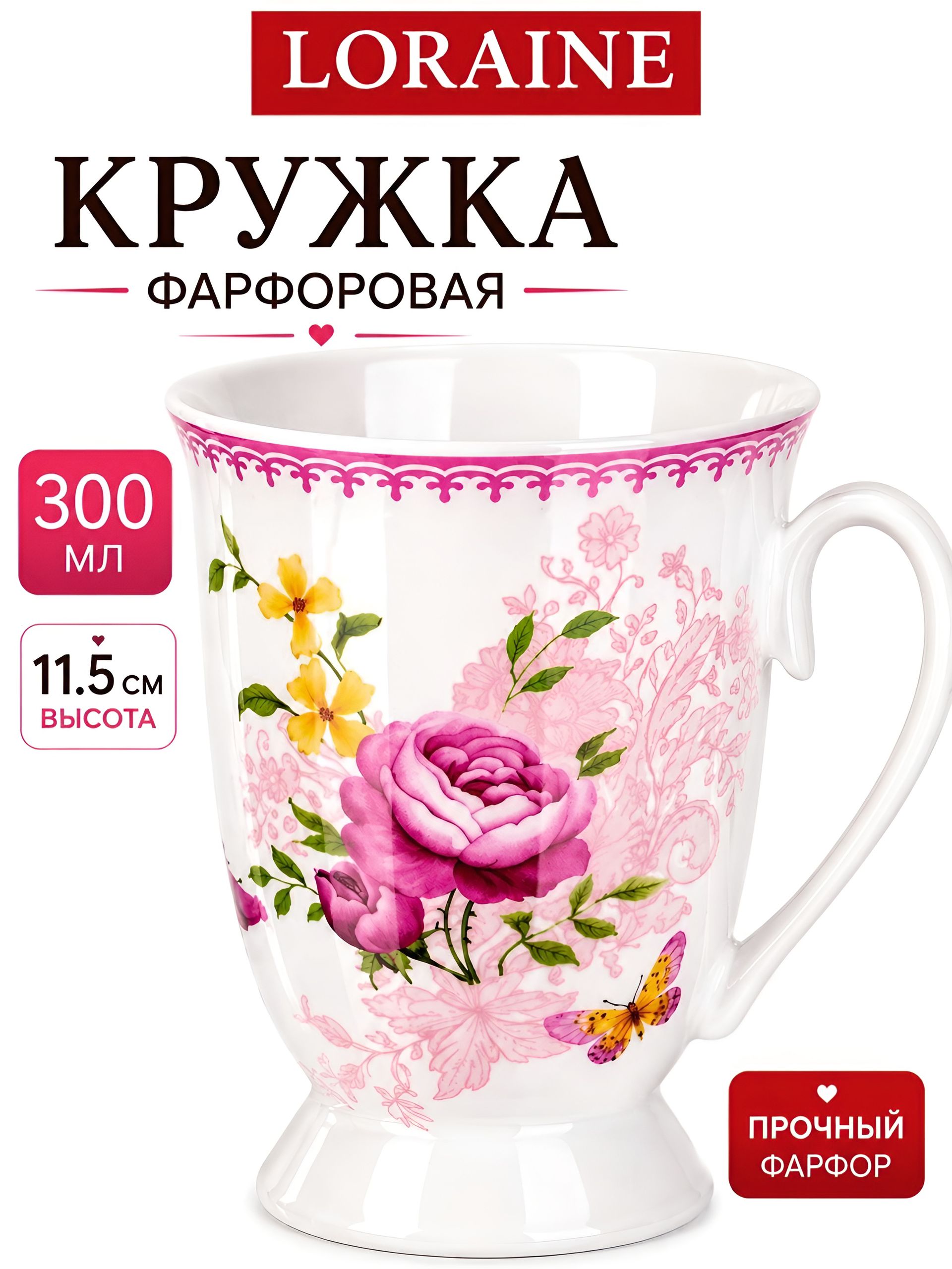 27879 Кружка фарфоровая 300 мл Цветы LR (х48) 