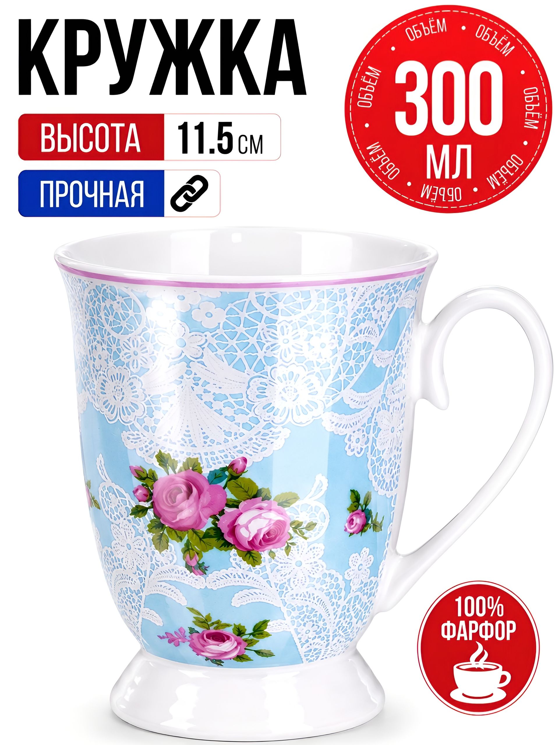 27882 Кружка фарфоровая 300 мл Цветы LR (х48) 