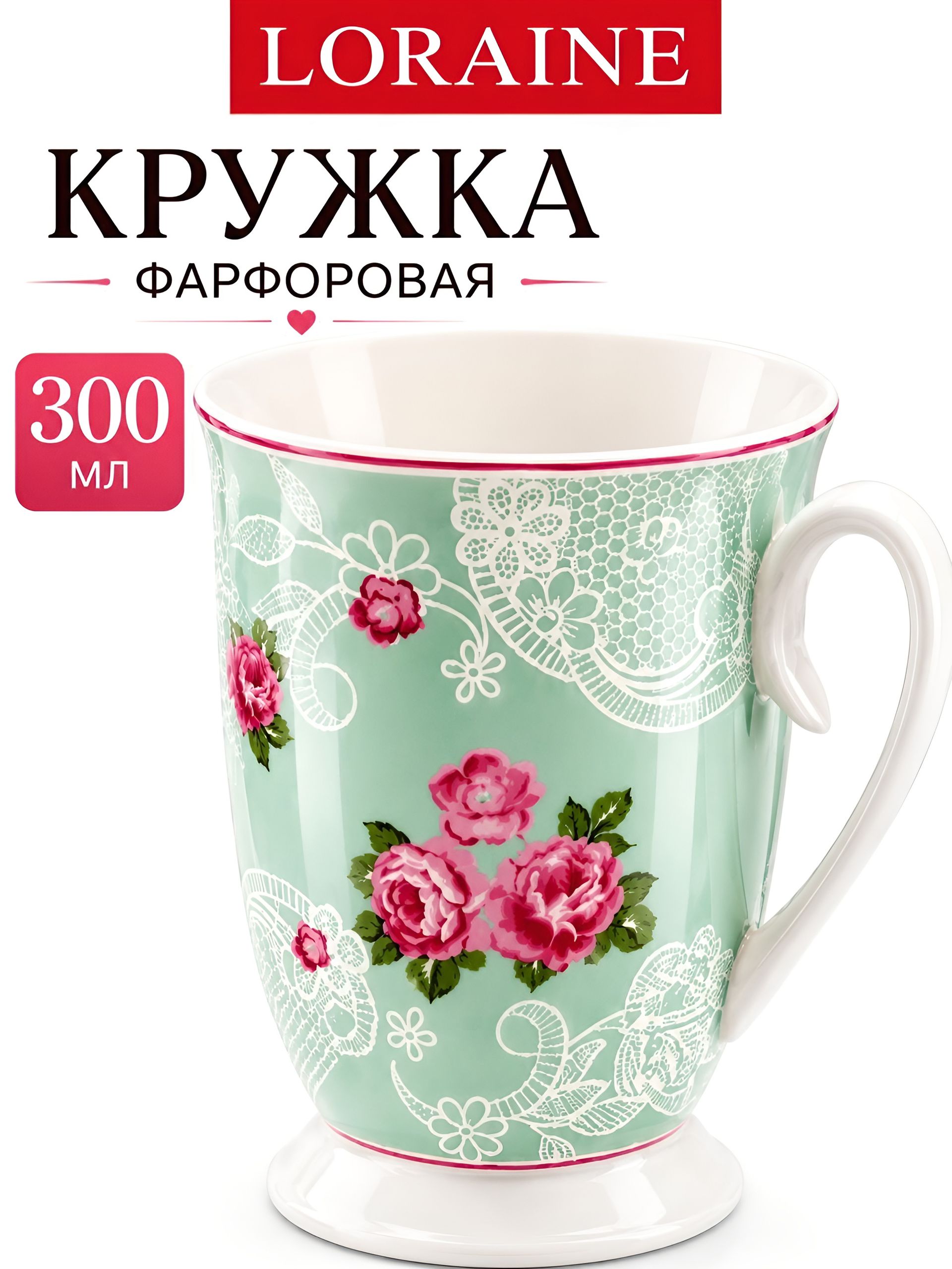 27883 Кружка фарфоровая 300 мл Цветы LR (х48) 