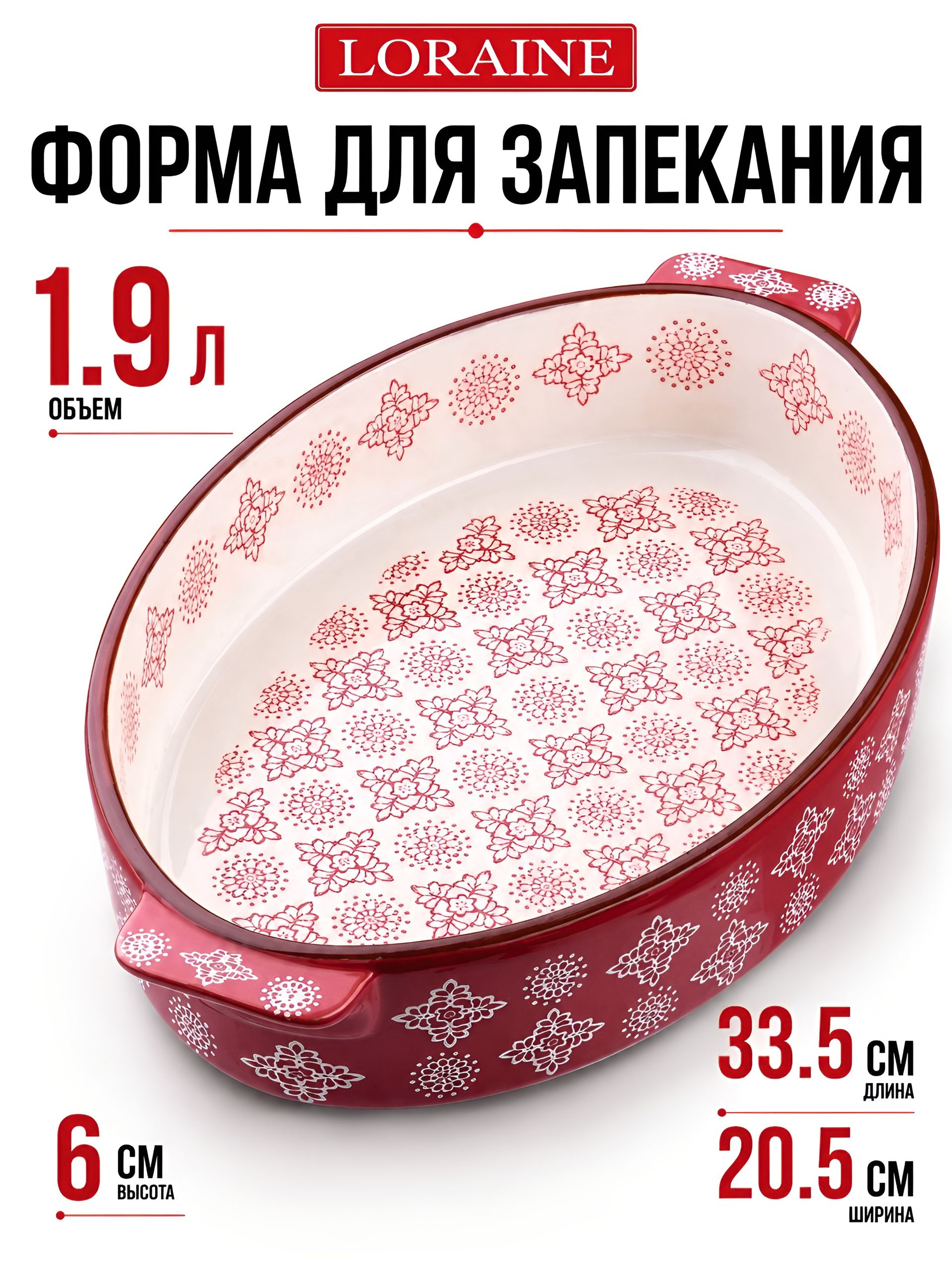 27901 Форма для запекания 1,9л.керамика LR (х8) 