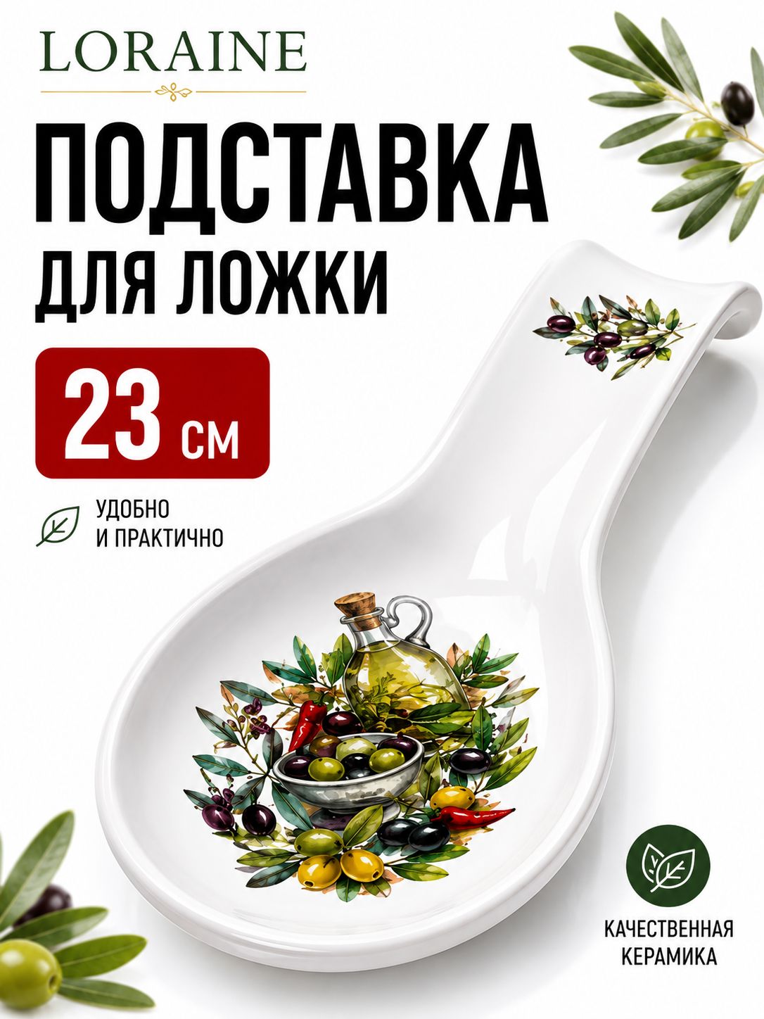 28143 Подложка 23,3 ОЛИВА LR (х72) 