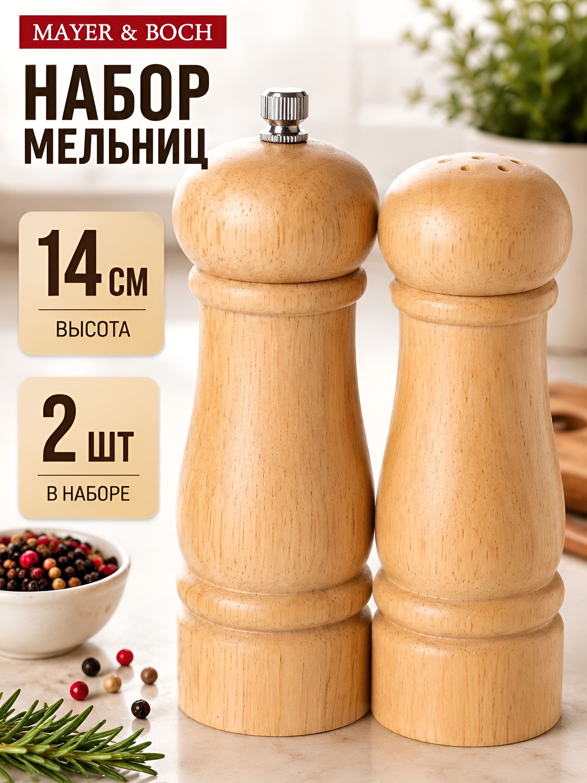 28316 Набор для специй 2пр бамбук MB (х48) 