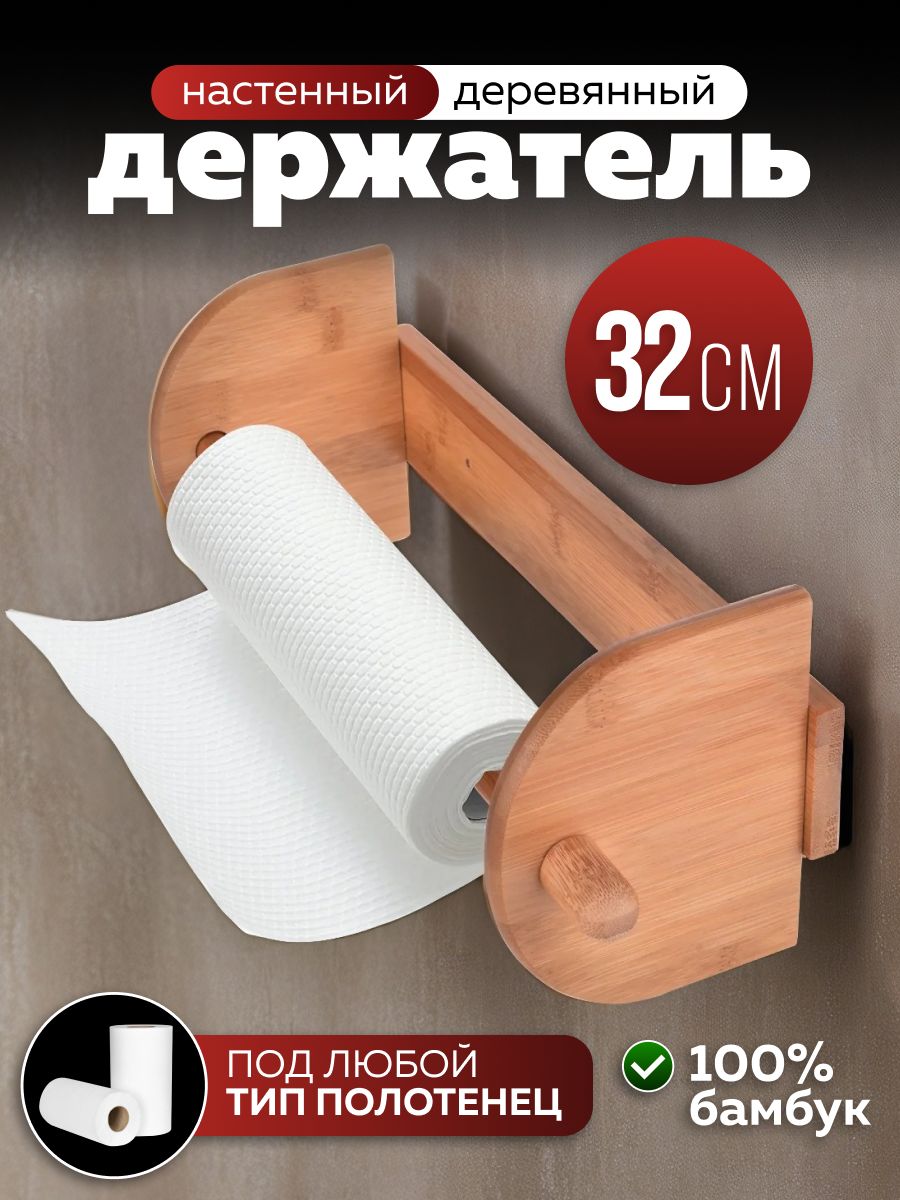 28327 Подставка настенная для полотенец MB (х24) 
