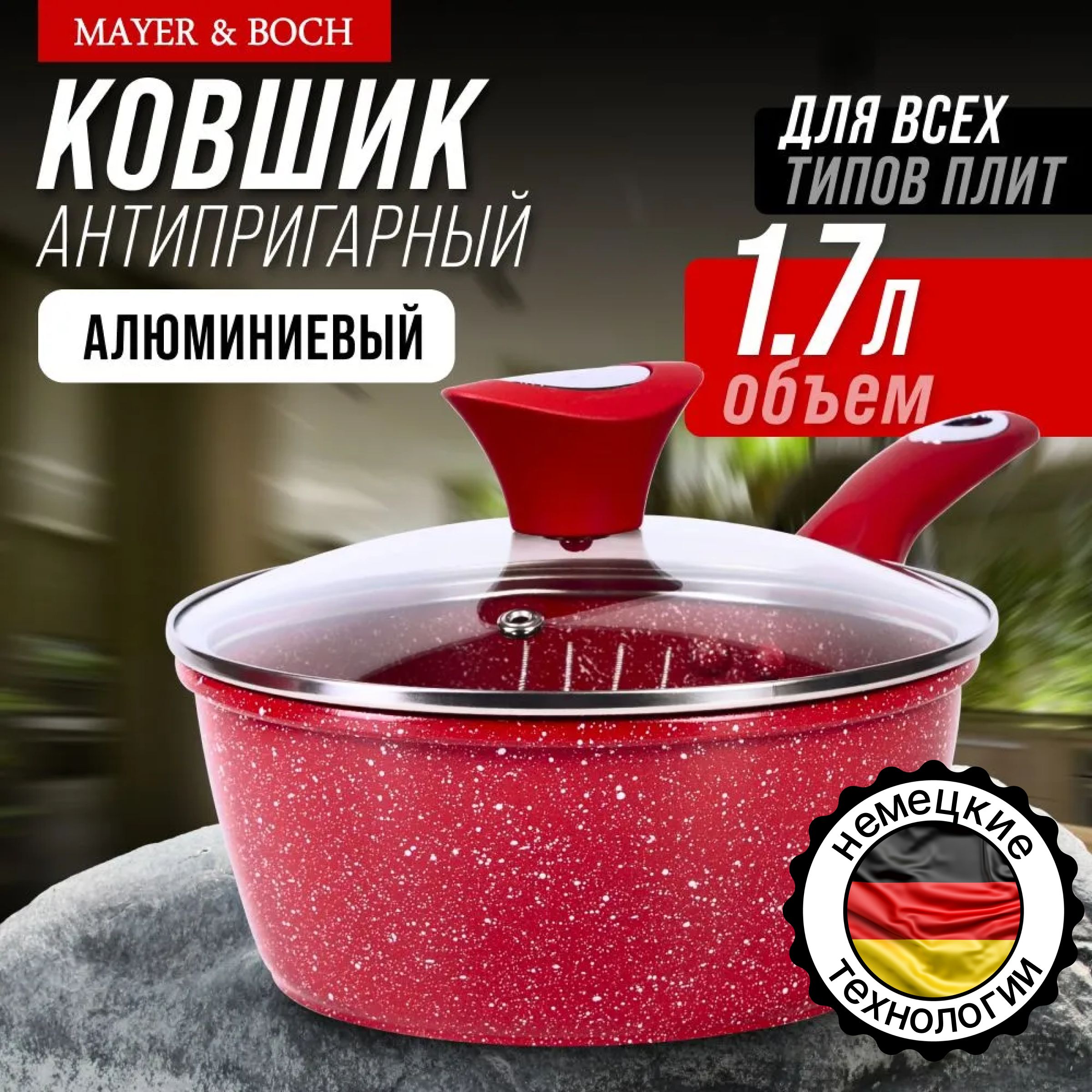28344 Ковш алюм 1,7л 18см с.кр МРАМОР/КРОШКА (х6) 