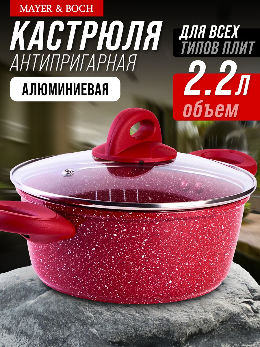 28345 Кастрюля 2,2л 20см МРАМ/КРОШ.MB(х6) 