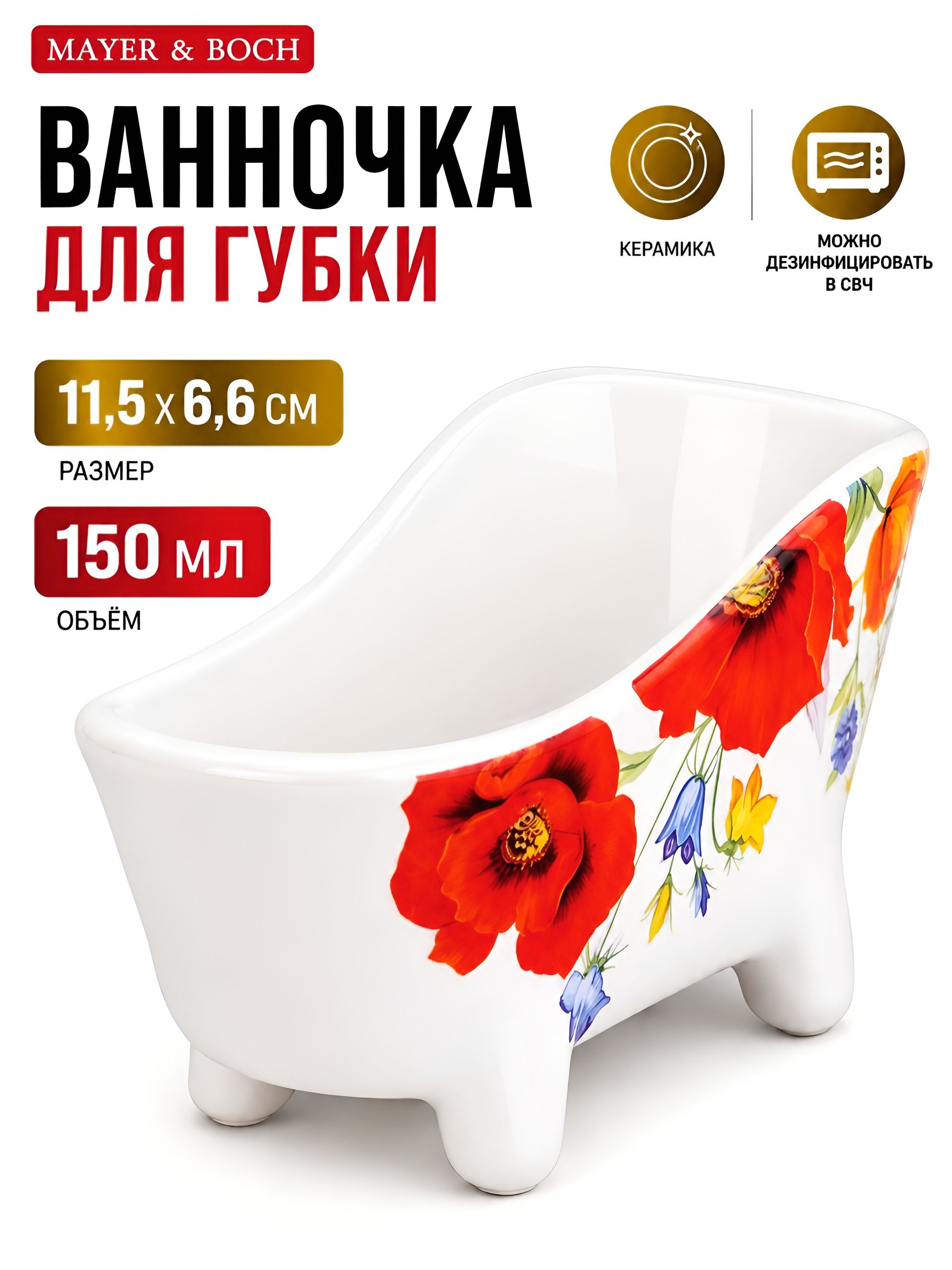 28360 Подставка для губки Маки LR (х72) 