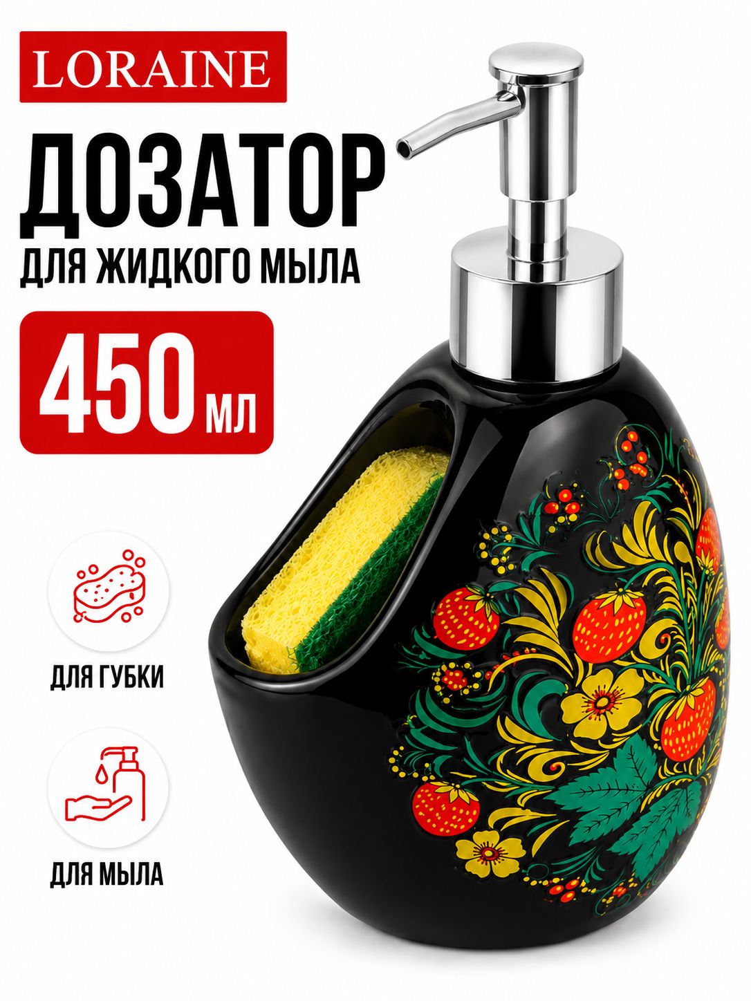 28426 Дозатор для мыла 450мл LR (х36) 