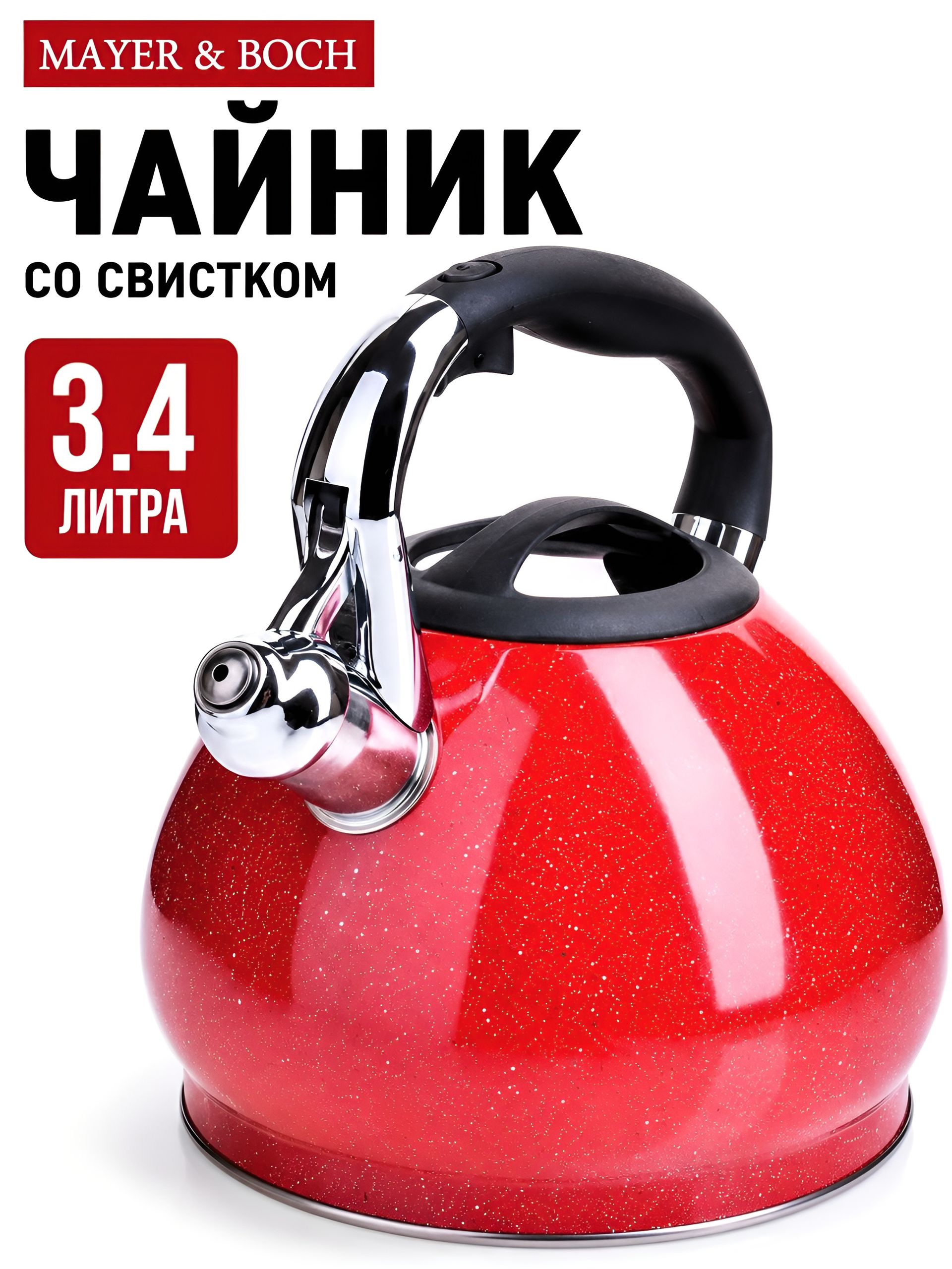 28555 Чайник 3,4л нерж/сталь со свистком MB (х12) 