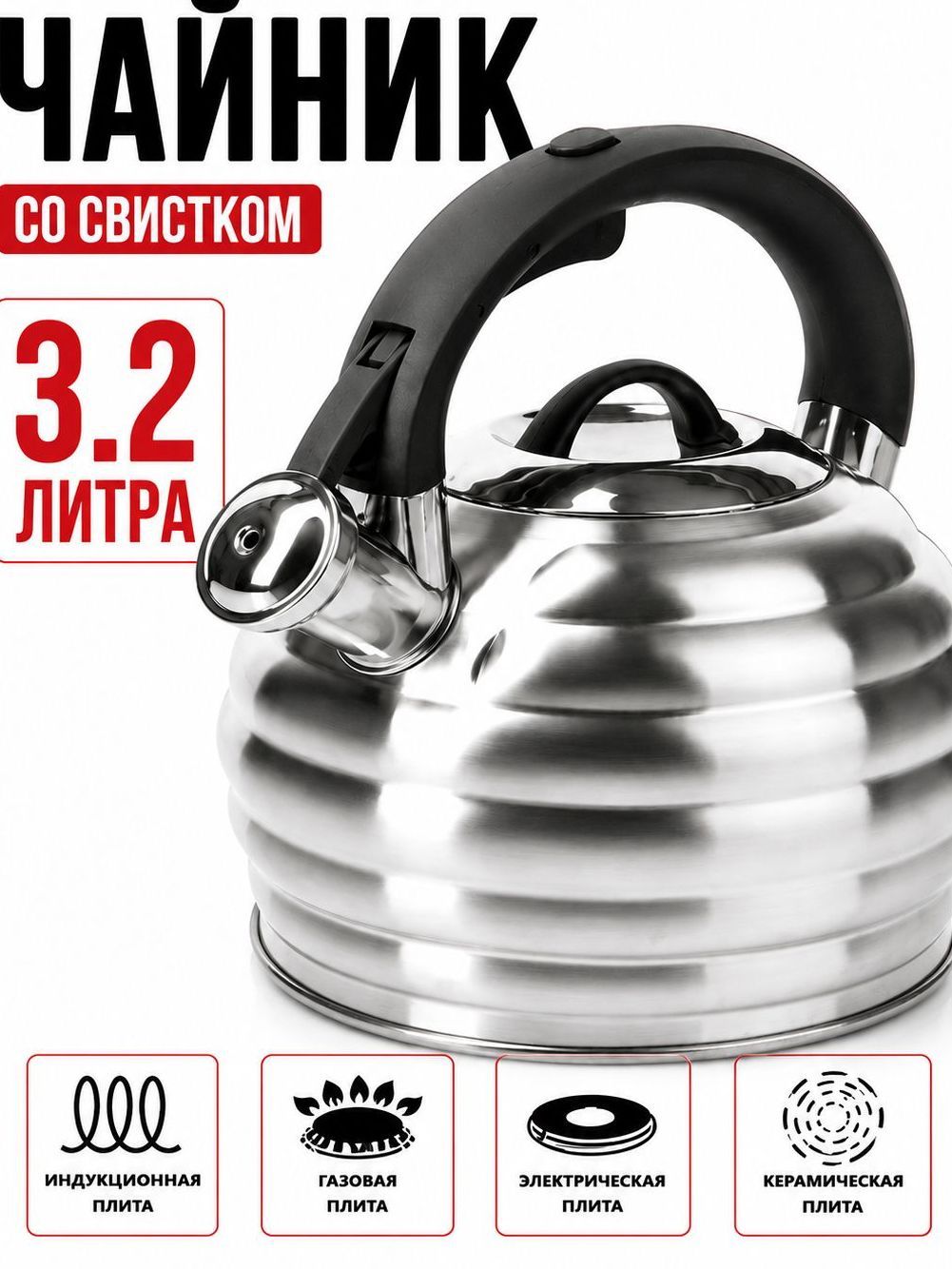 28557 Чайник3,2 нержавеющая сталь MB (х12) 