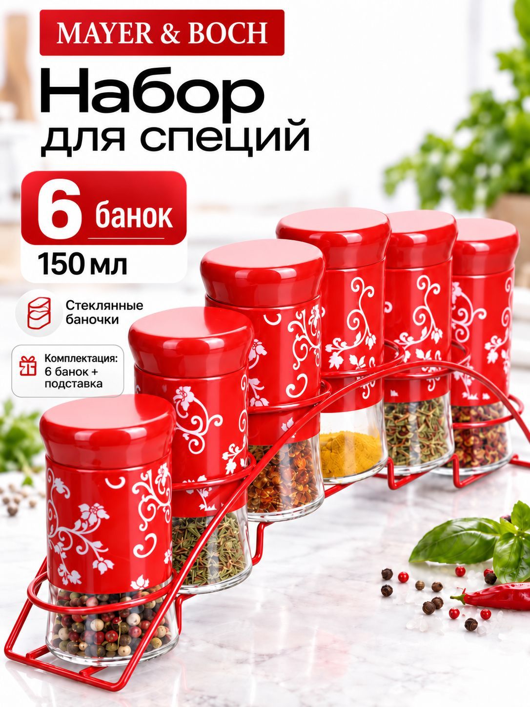 28733 Набор для специй 6 предметов  на подставке MB (х18)  28733 Набор