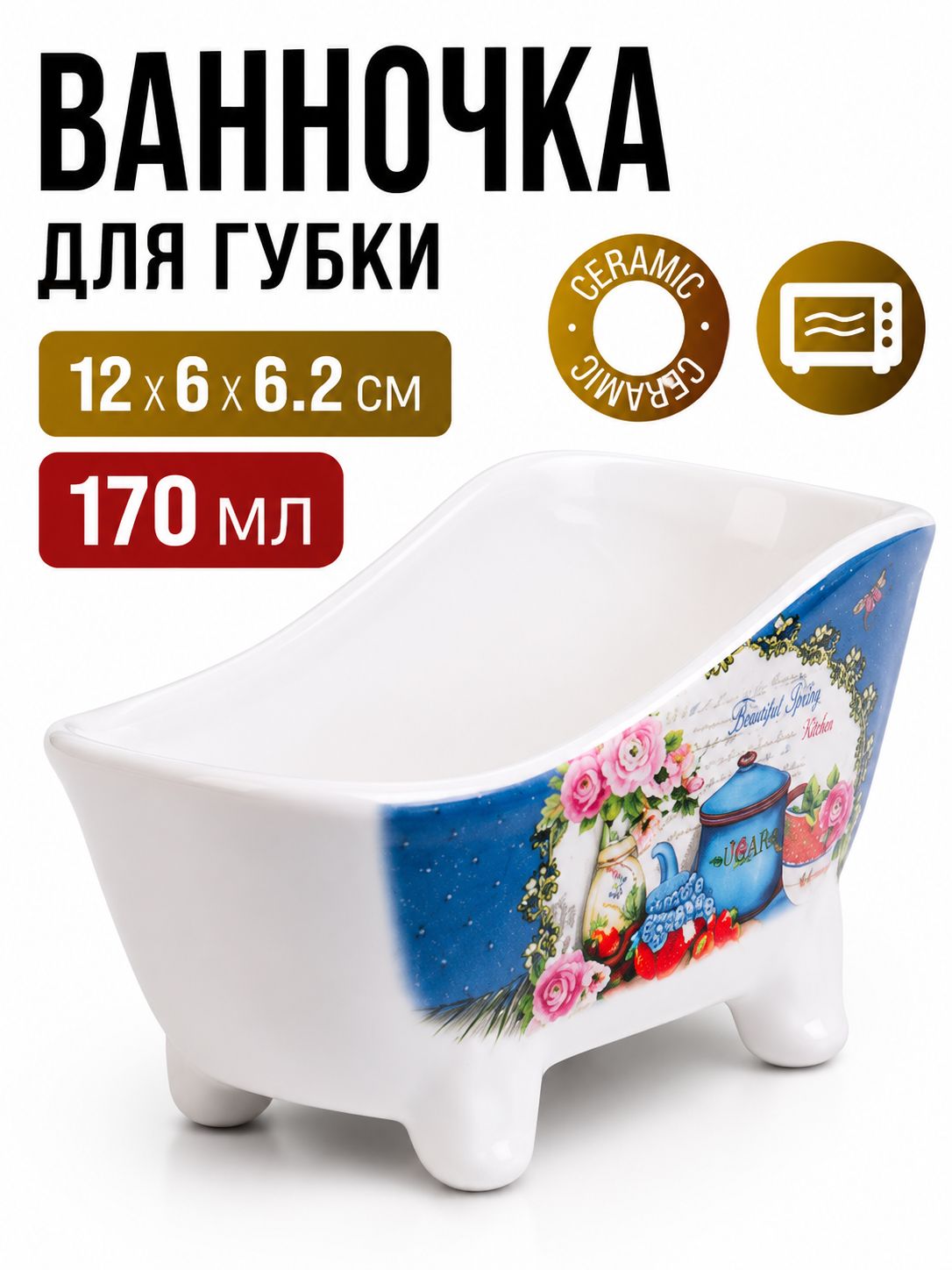 28918 Подставка д/губки 170мл LR (х72) 