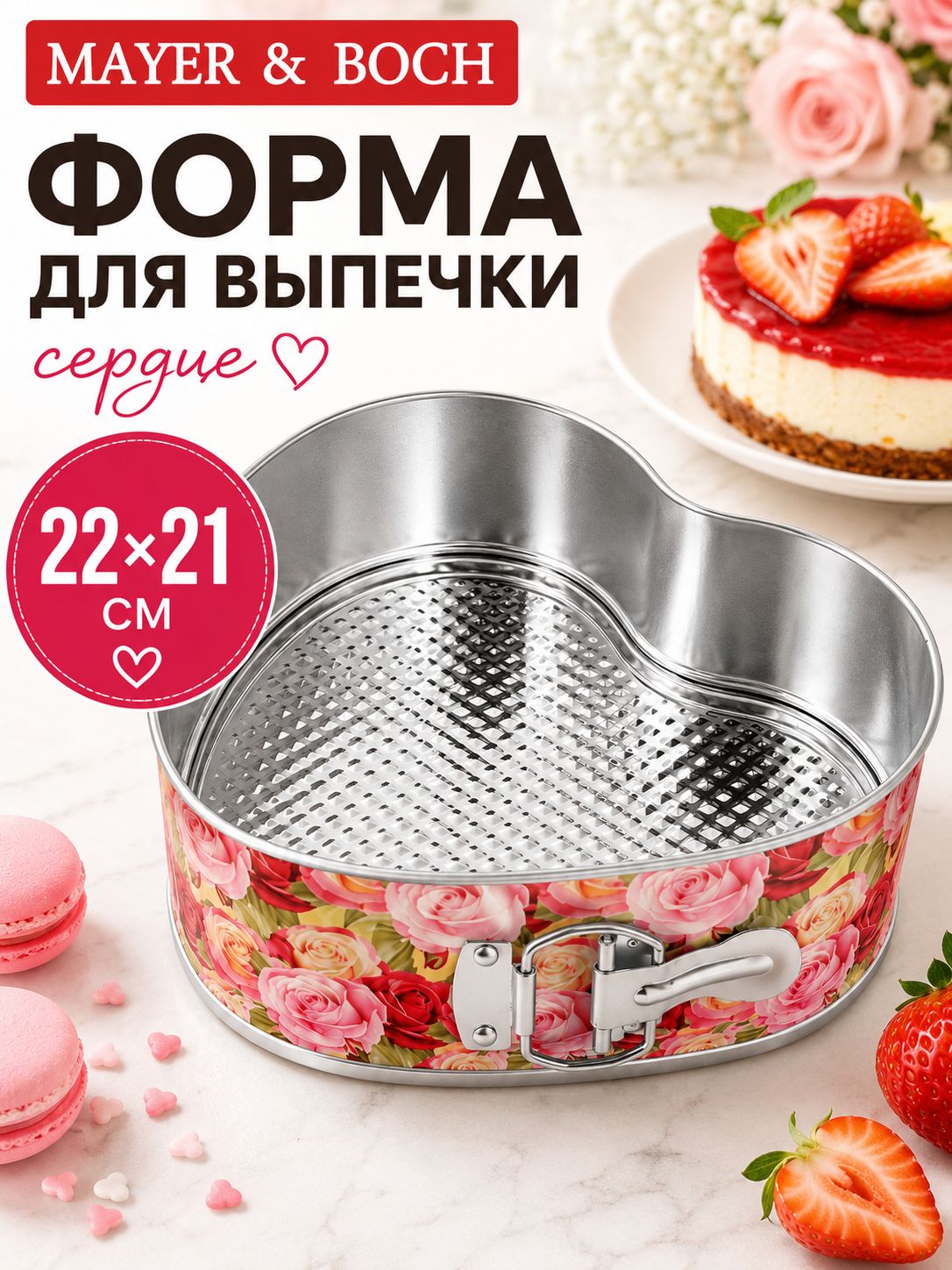 28955 Форма для выпечки МВ (x24)  28955 Форма