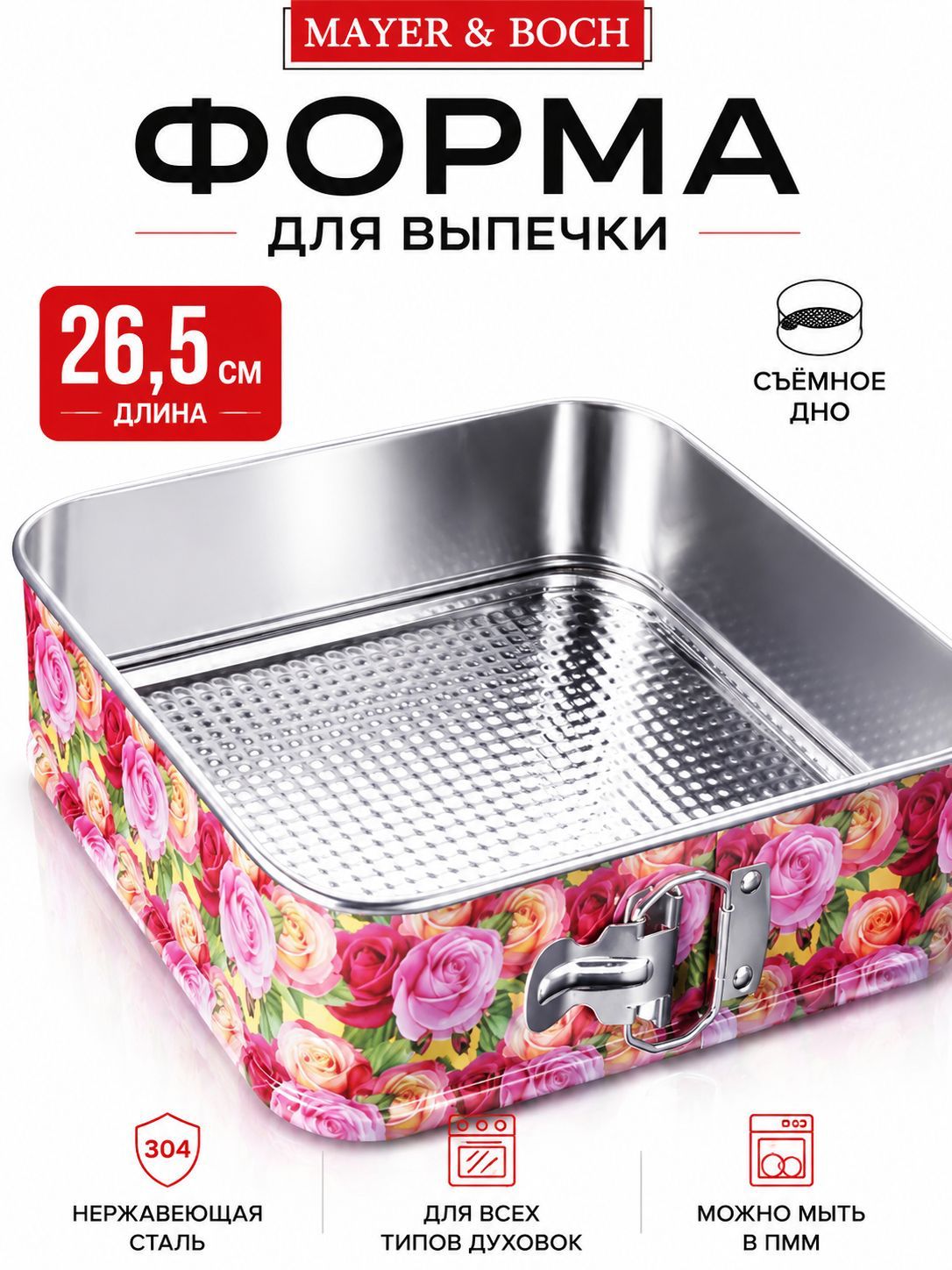 28956 Форма для выпечки 26,5х26,5х7,5 см MB (х24)  28956 Форма