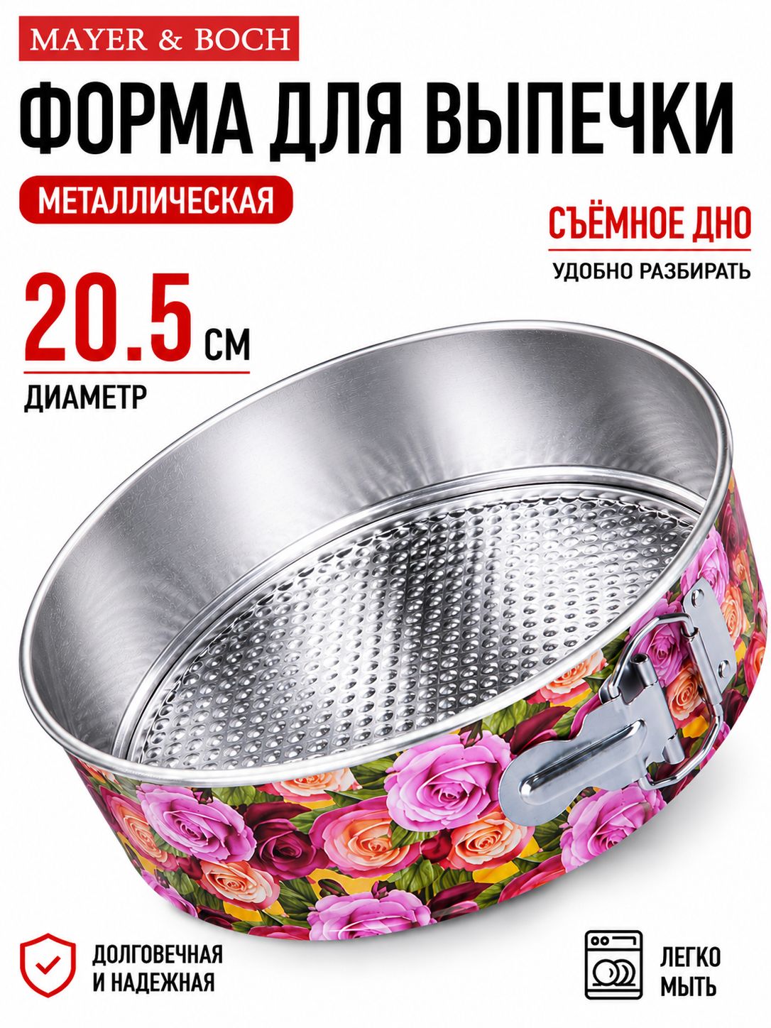 28957 Форма для выпечки 20,5 х 7,5 см MB (х24) 