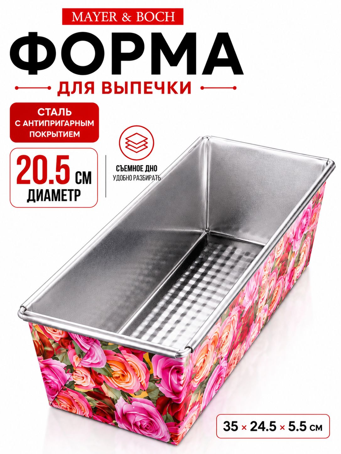 28963 Форма для выпечки 20х11,5х7,5 см MB (х48)  28963 Форма