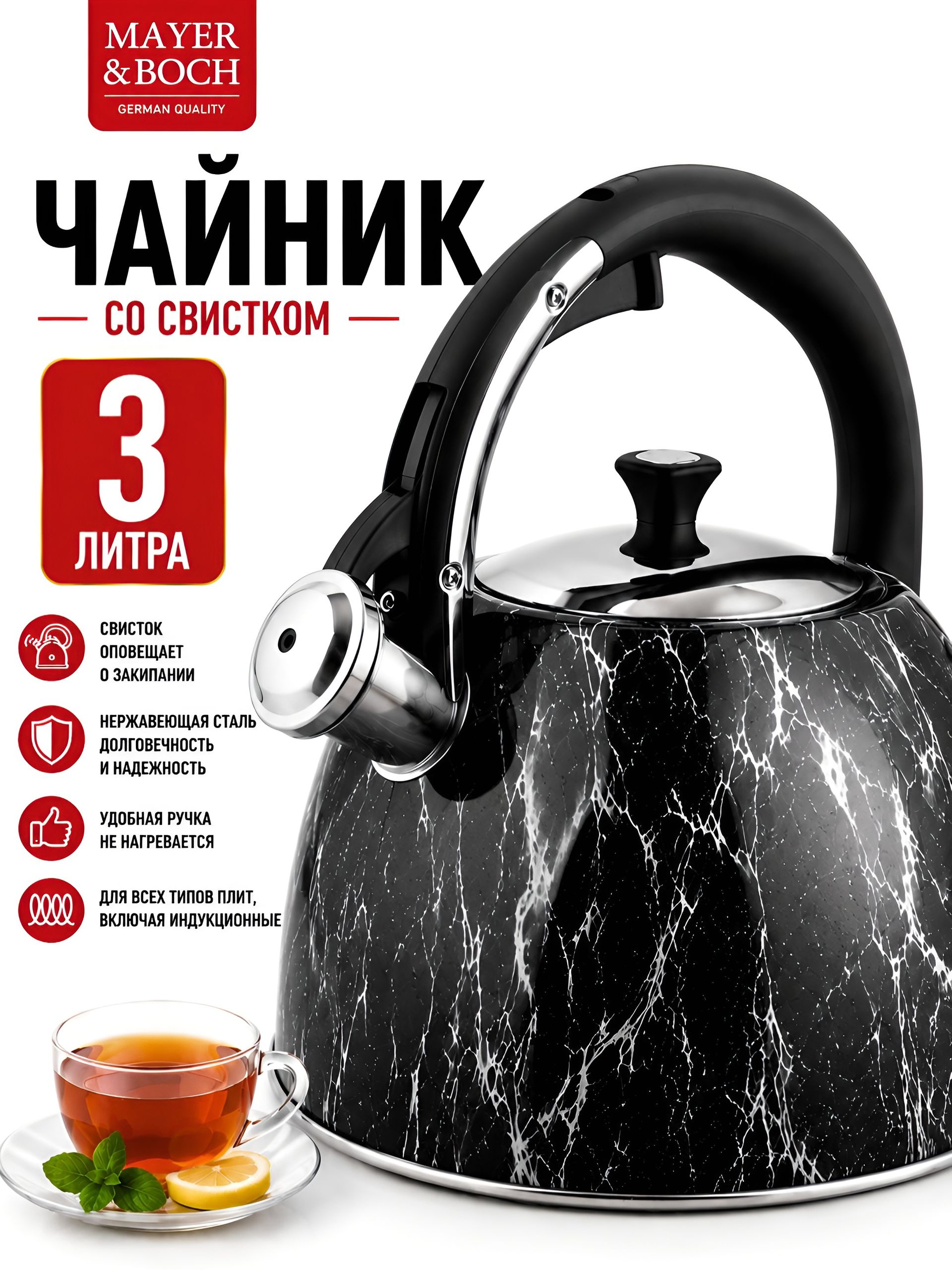 28967 Чайник 3 л нерж/сталь со свистком MB (х12)  28967 Чайник