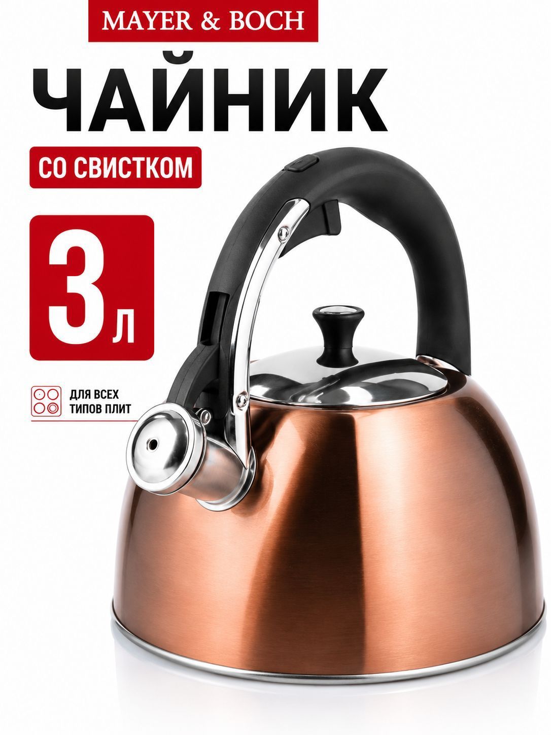 28970 Чайник 3 л нерж/сталь со свистком MB (х12) 