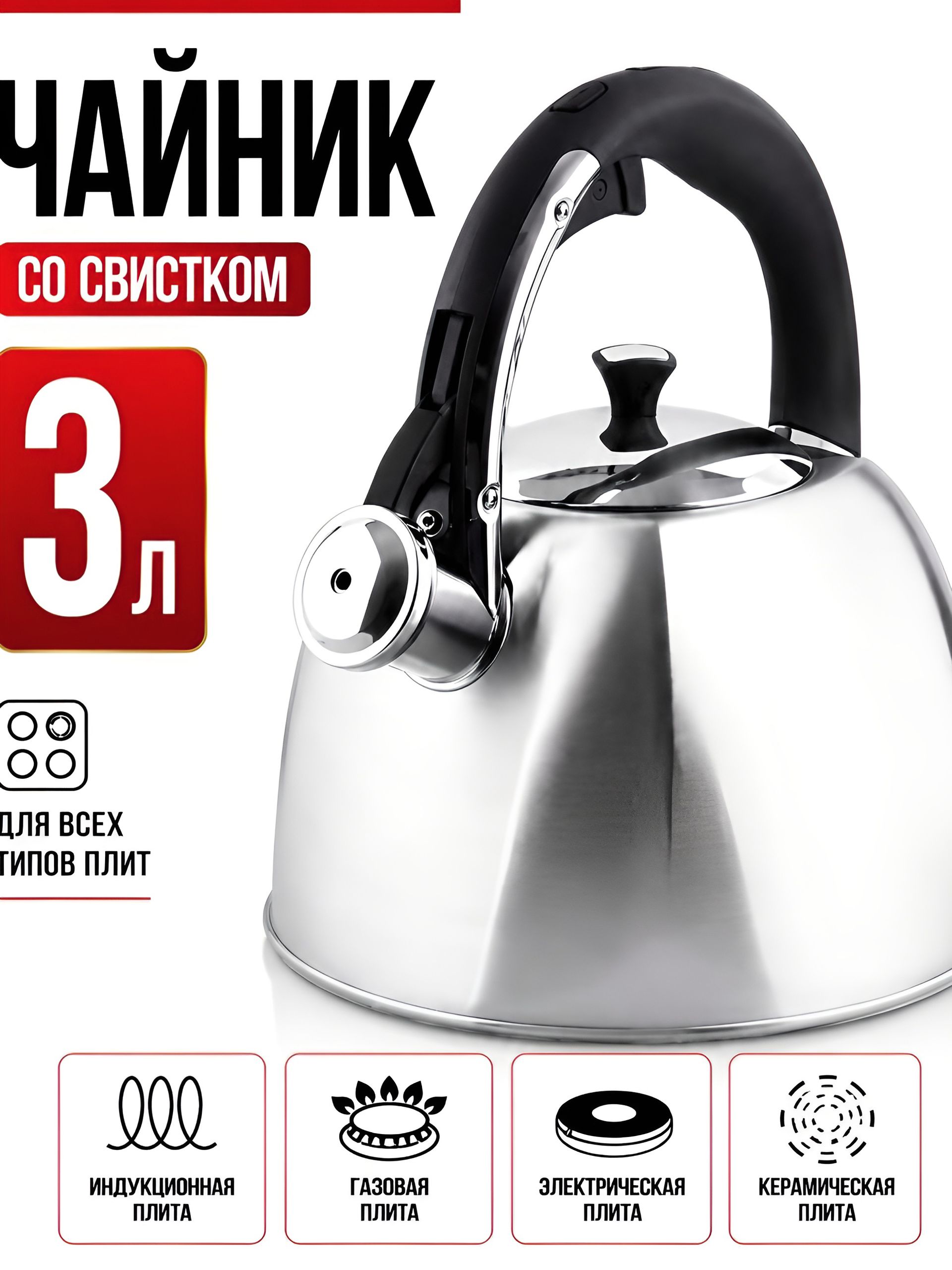 28998 Чайник 3 л нерж/сталь со свистком MB (х12) 